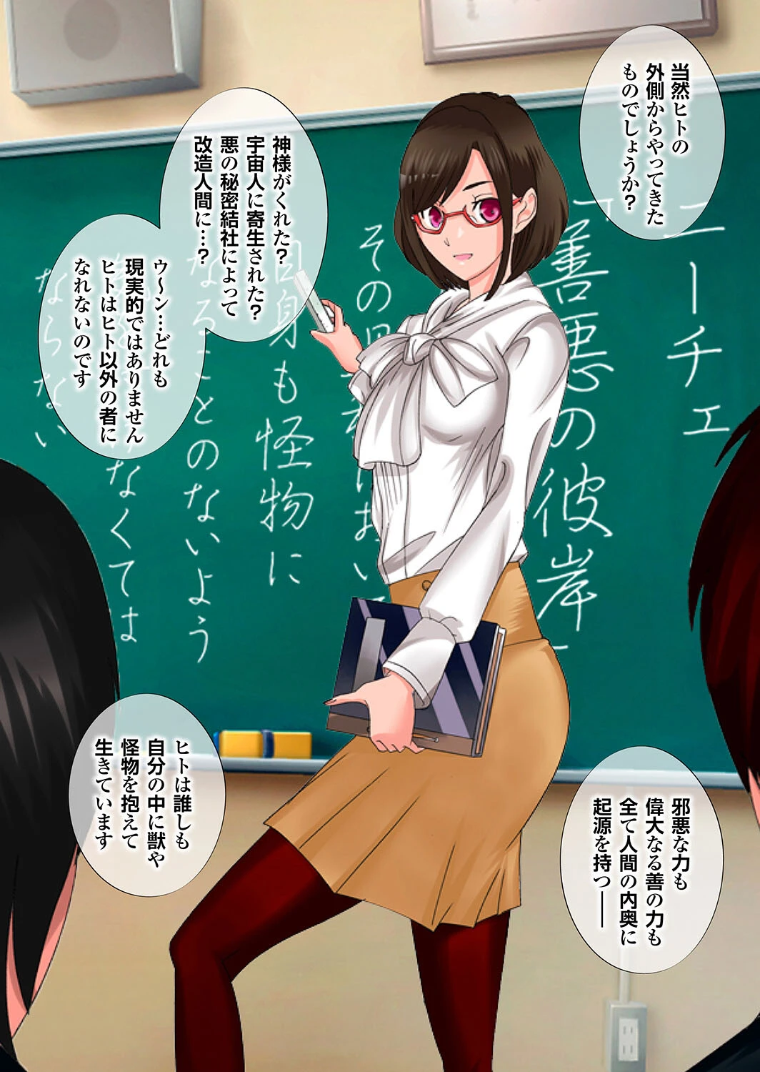 強気なカノジョがハメデレ堕ちPart.7 27ページ