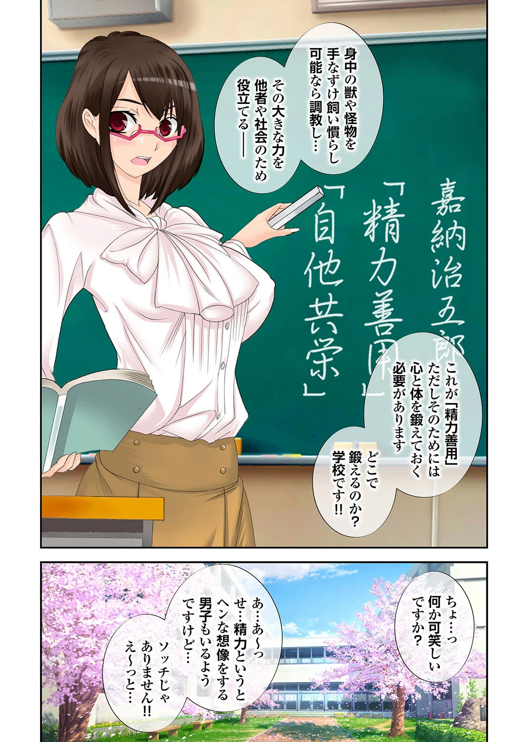 強気なカノジョがハメデレ堕ちPart.7 28ページ