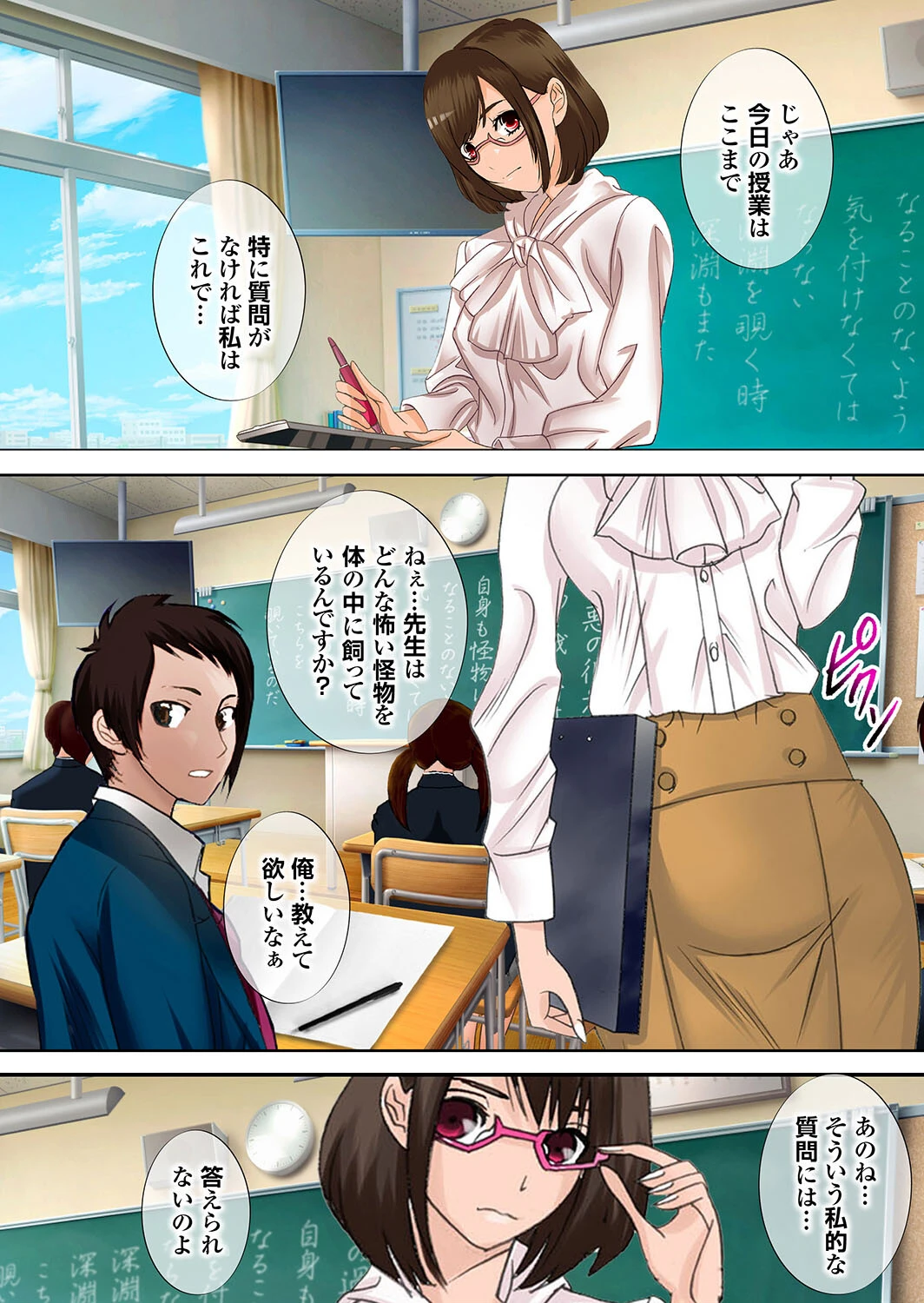 強気なカノジョがハメデレ堕ちPart.7 29ページ