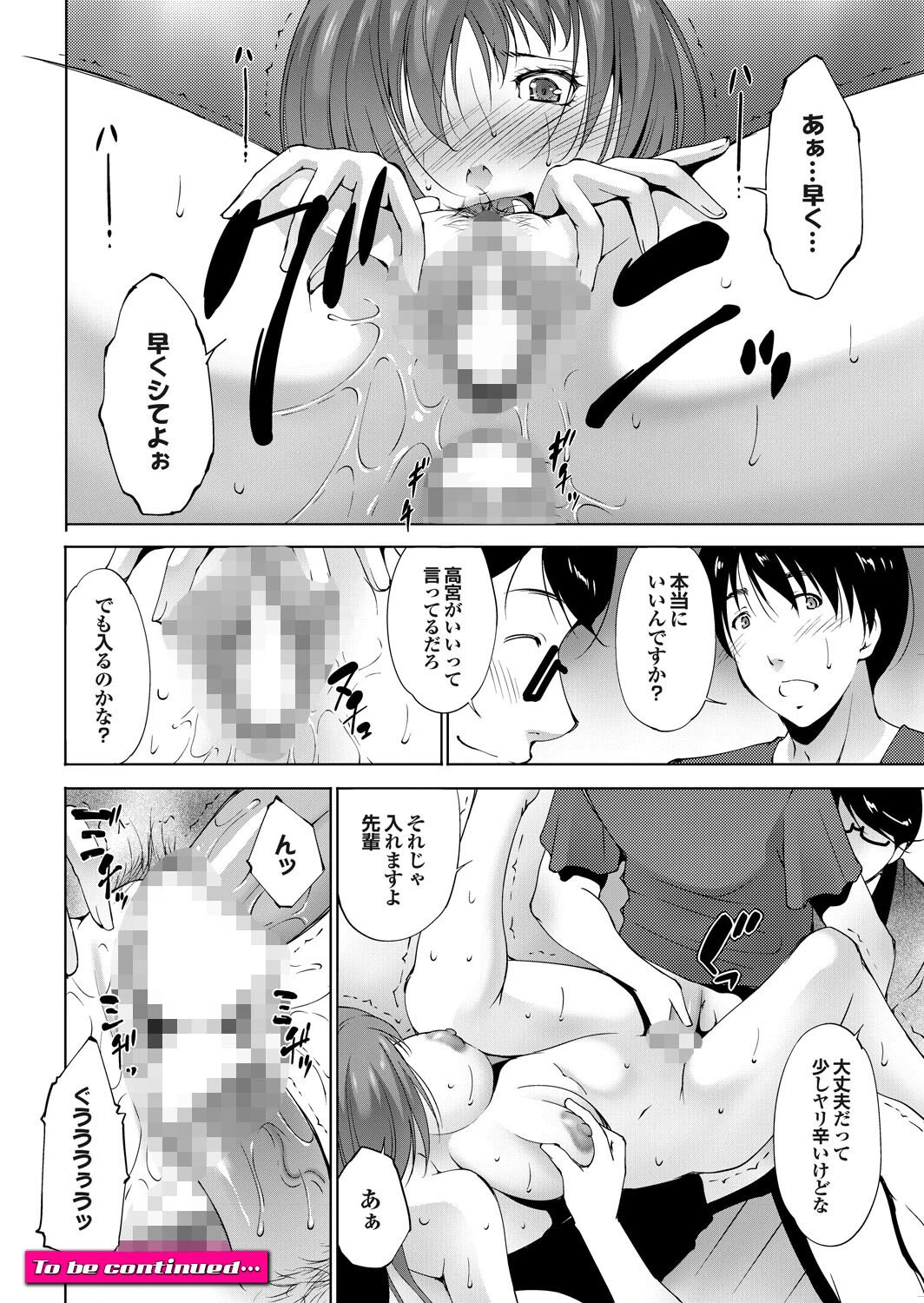 えちえちねえさんはボクの射精管理人 20ページ