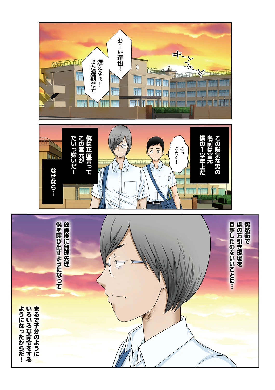 ＃妊婦狩り 8ページ