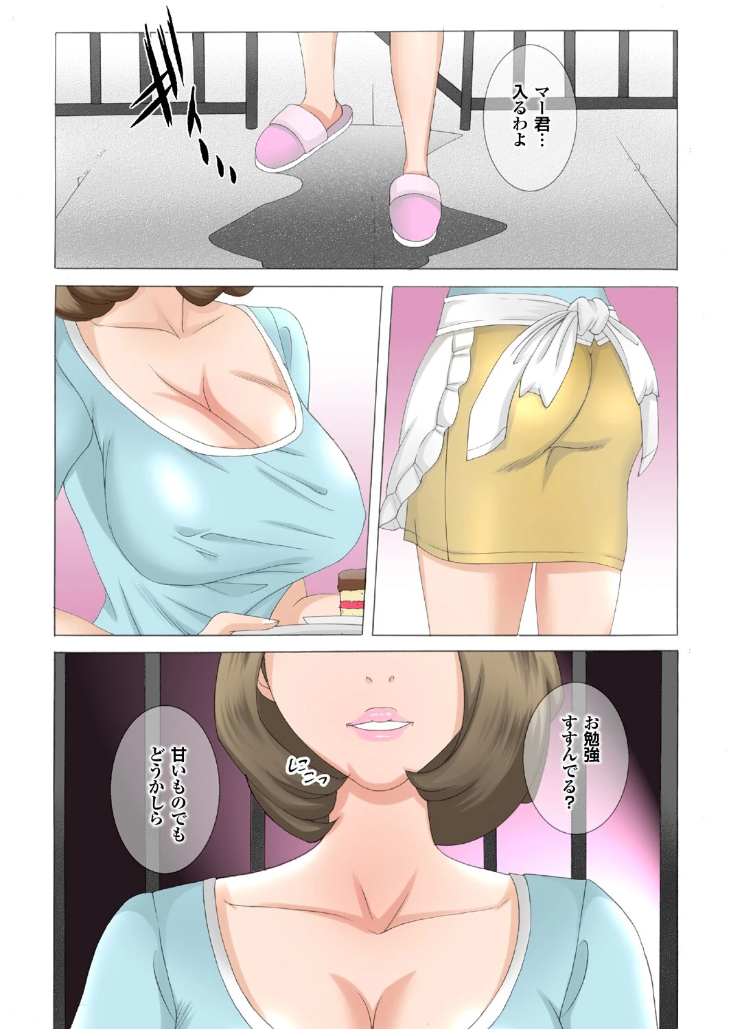 えちえちねえさんはボクの射精管理人Part.2 8ページ