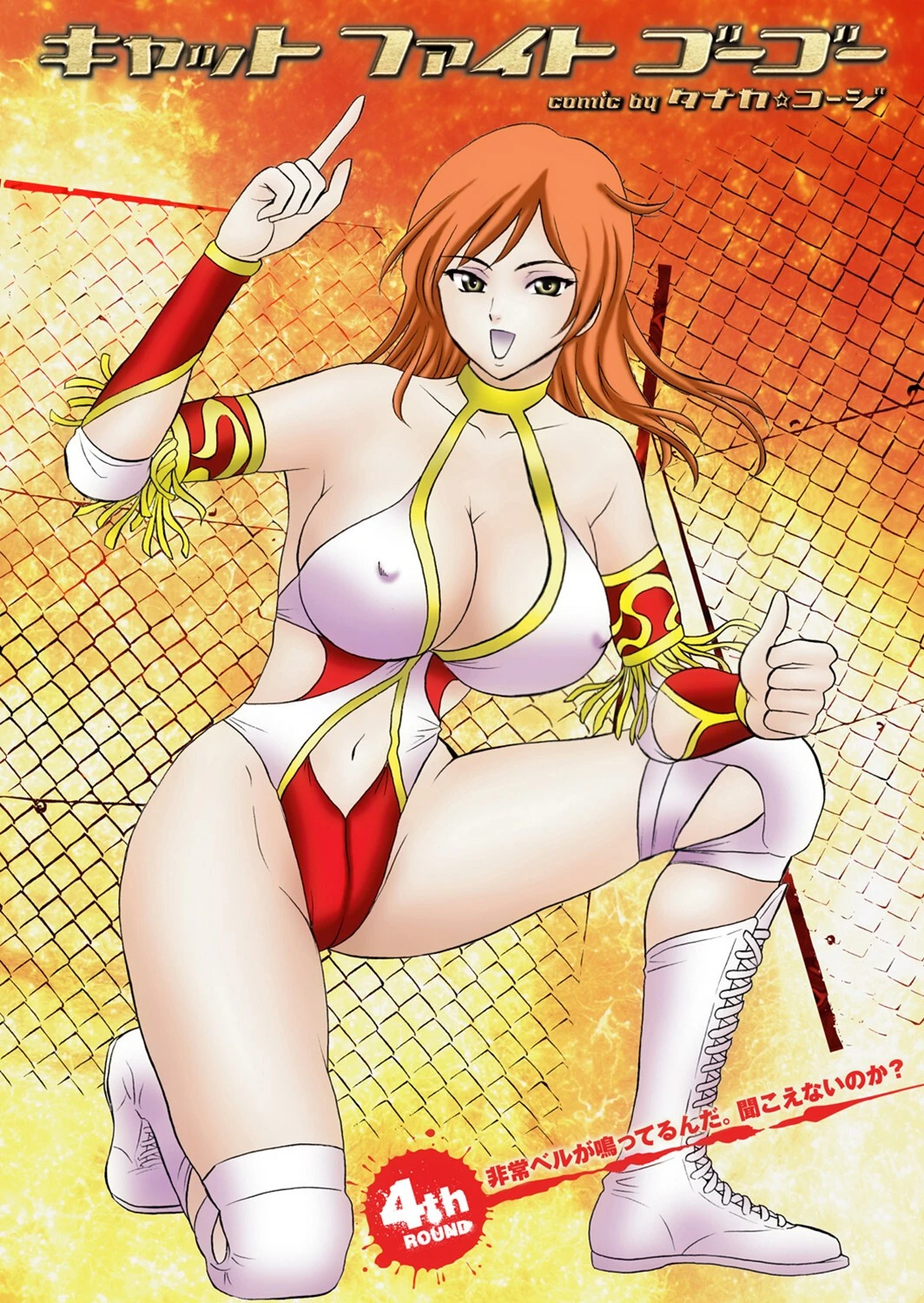 えちえちねえさんはボクの射精管理人Part.2 24ページ