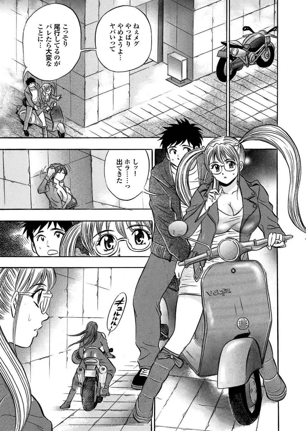 えちえちねえさんはボクの射精管理人Part.2 25ページ