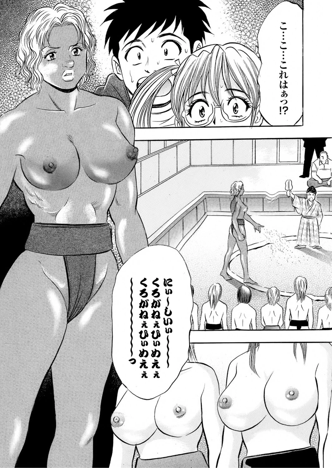 えちえちねえさんはボクの射精管理人Part.2 31ページ