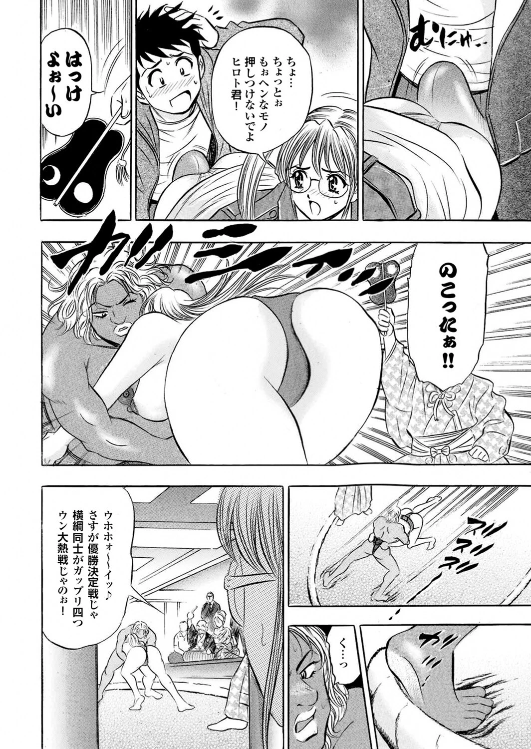 えちえちねえさんはボクの射精管理人Part.2 32ページ