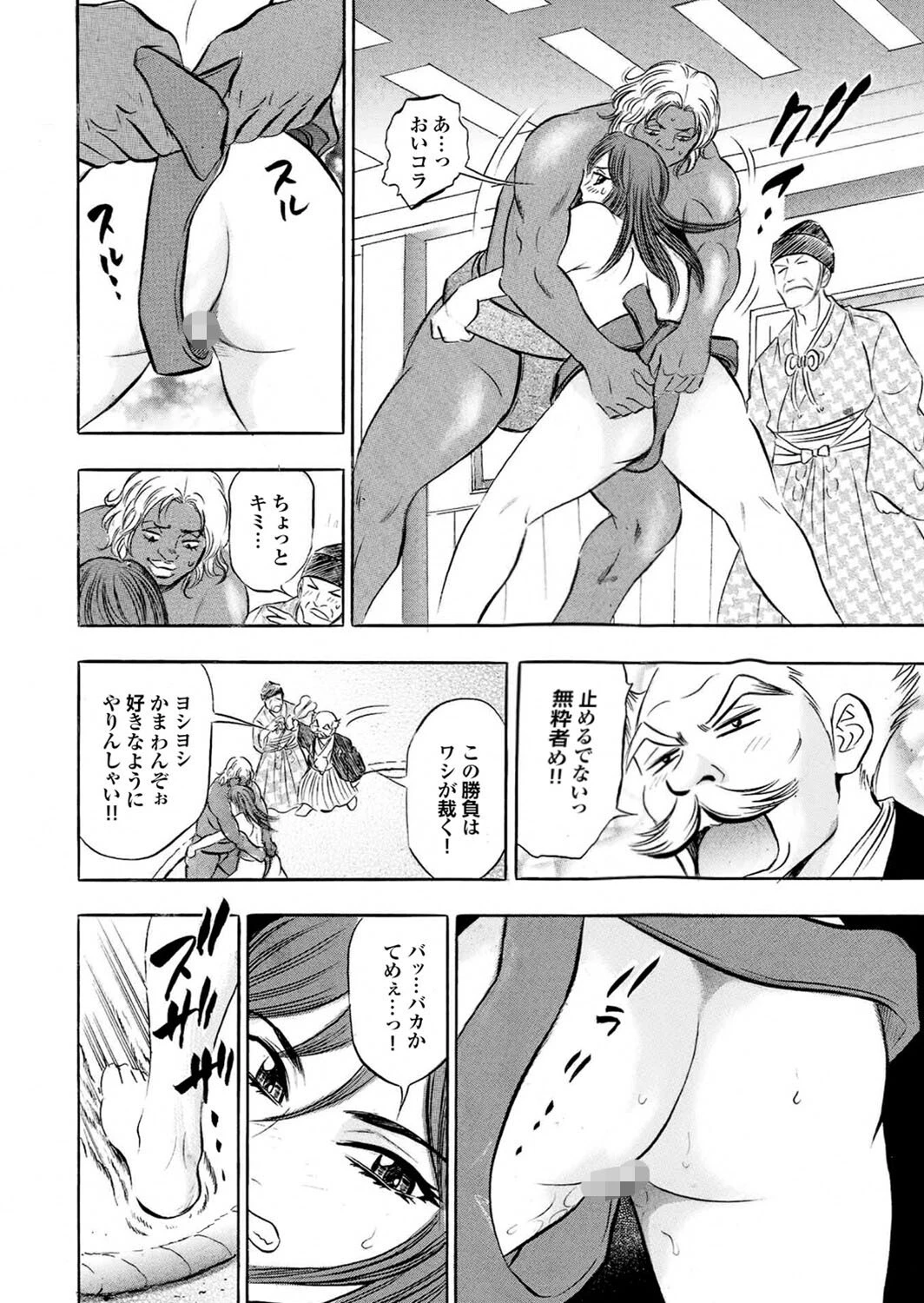 えちえちねえさんはボクの射精管理人Part.2 34ページ