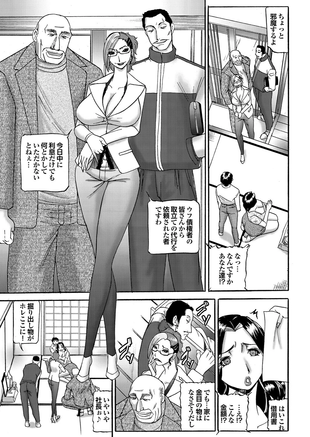 母肉便器 29ページ