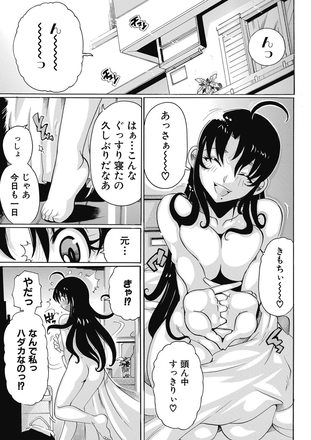 女教師離れ島〜メガネをずらしてもっと汚して〜 3ページ