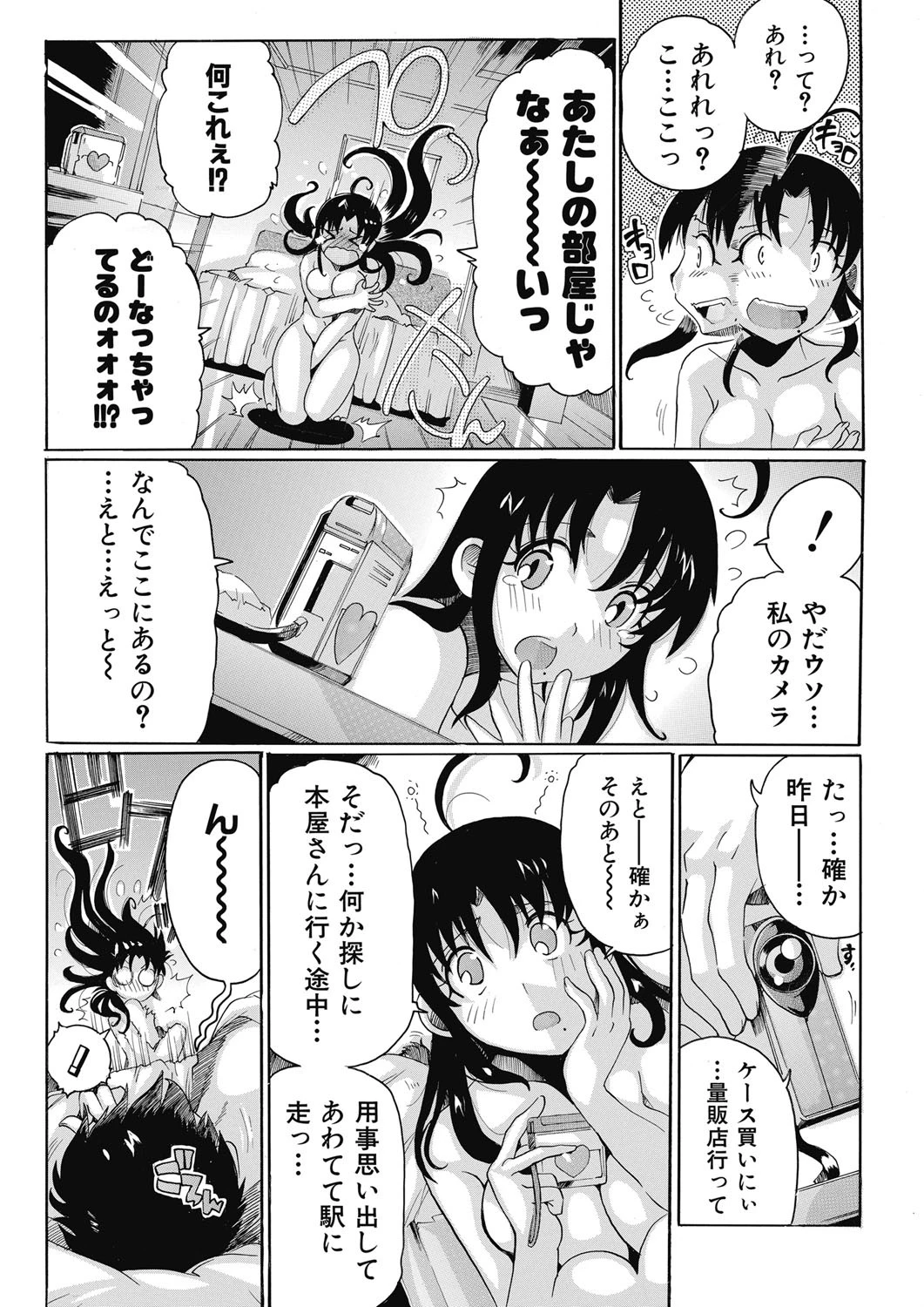女教師離れ島〜メガネをずらしてもっと汚して〜 4ページ