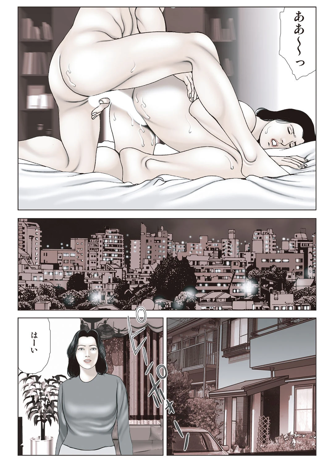 人妻調教M属性（3） 7ページ