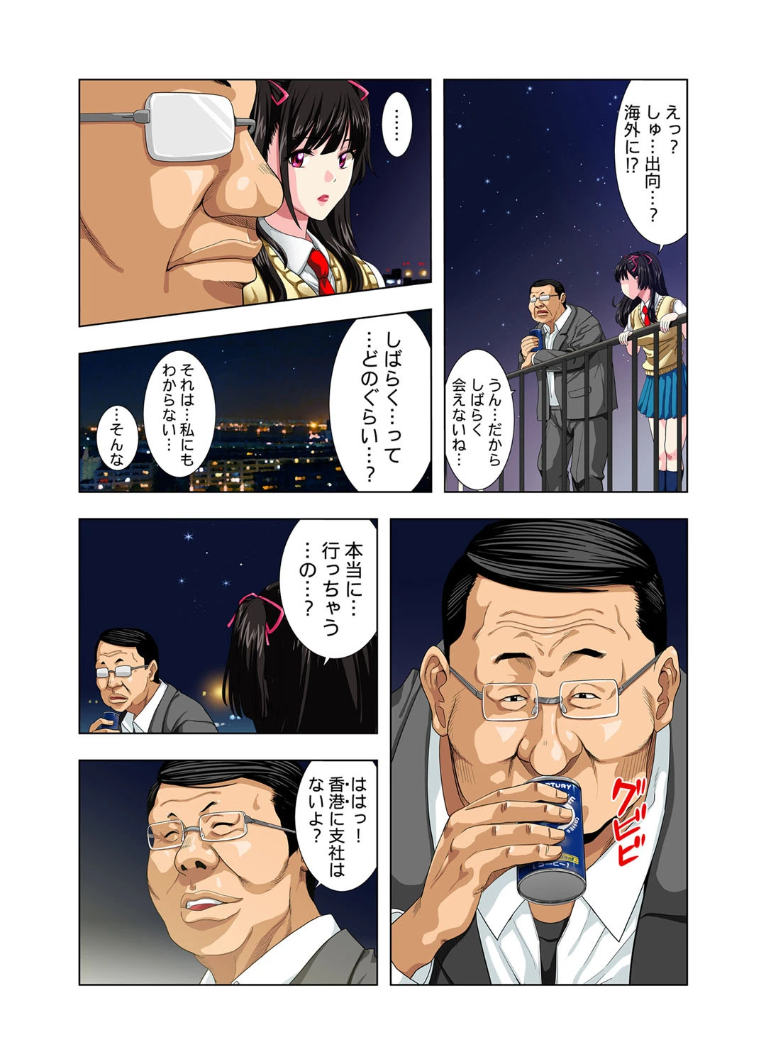 公園トイレのアン奈ちゃん〜個室開けたら2秒で合体！？〜 （5） 4ページ