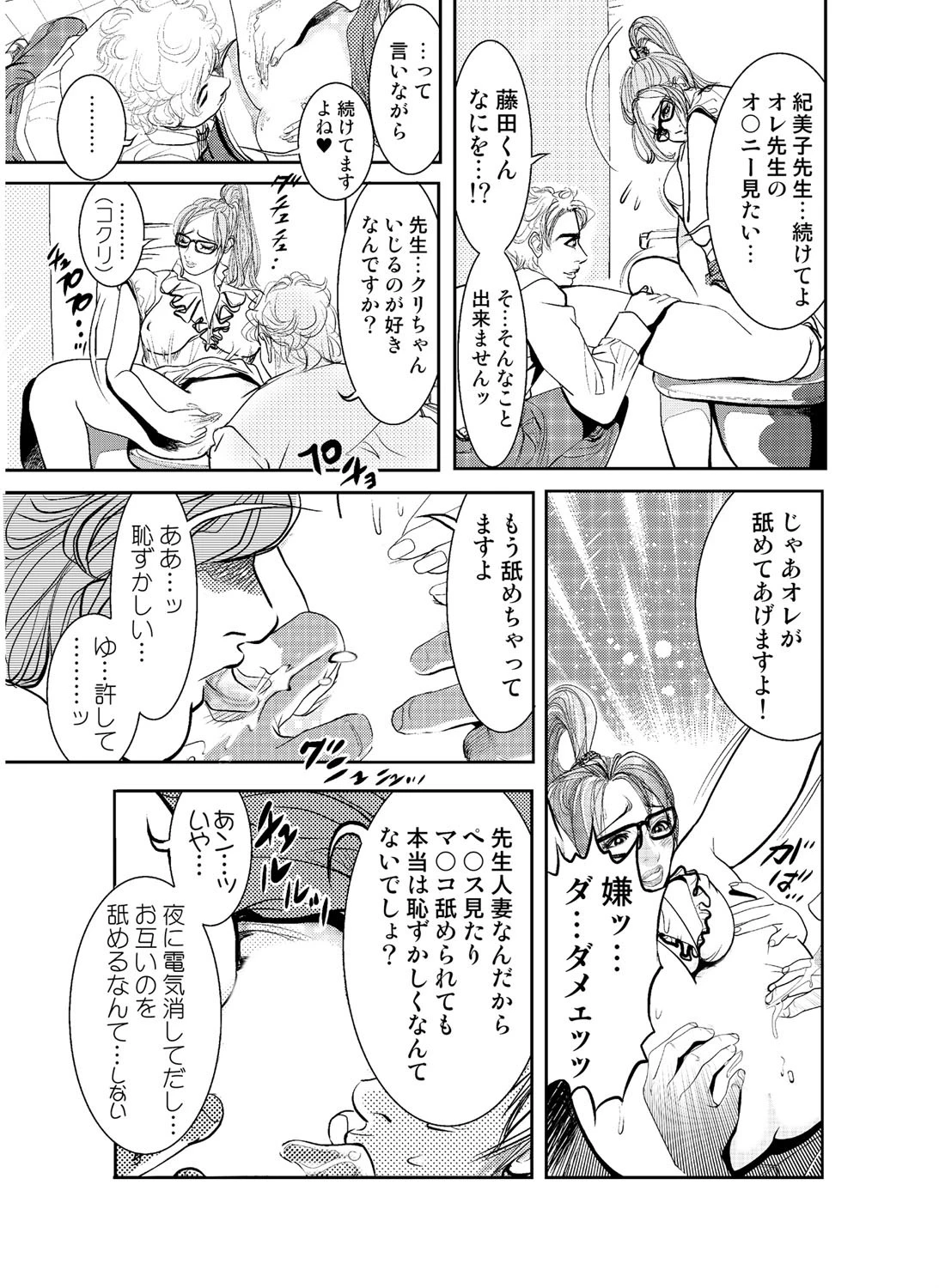 「ふ」は不倫の「ふ」〜すべて主人が悪いの〜【人妻×年下男子編】 8ページ