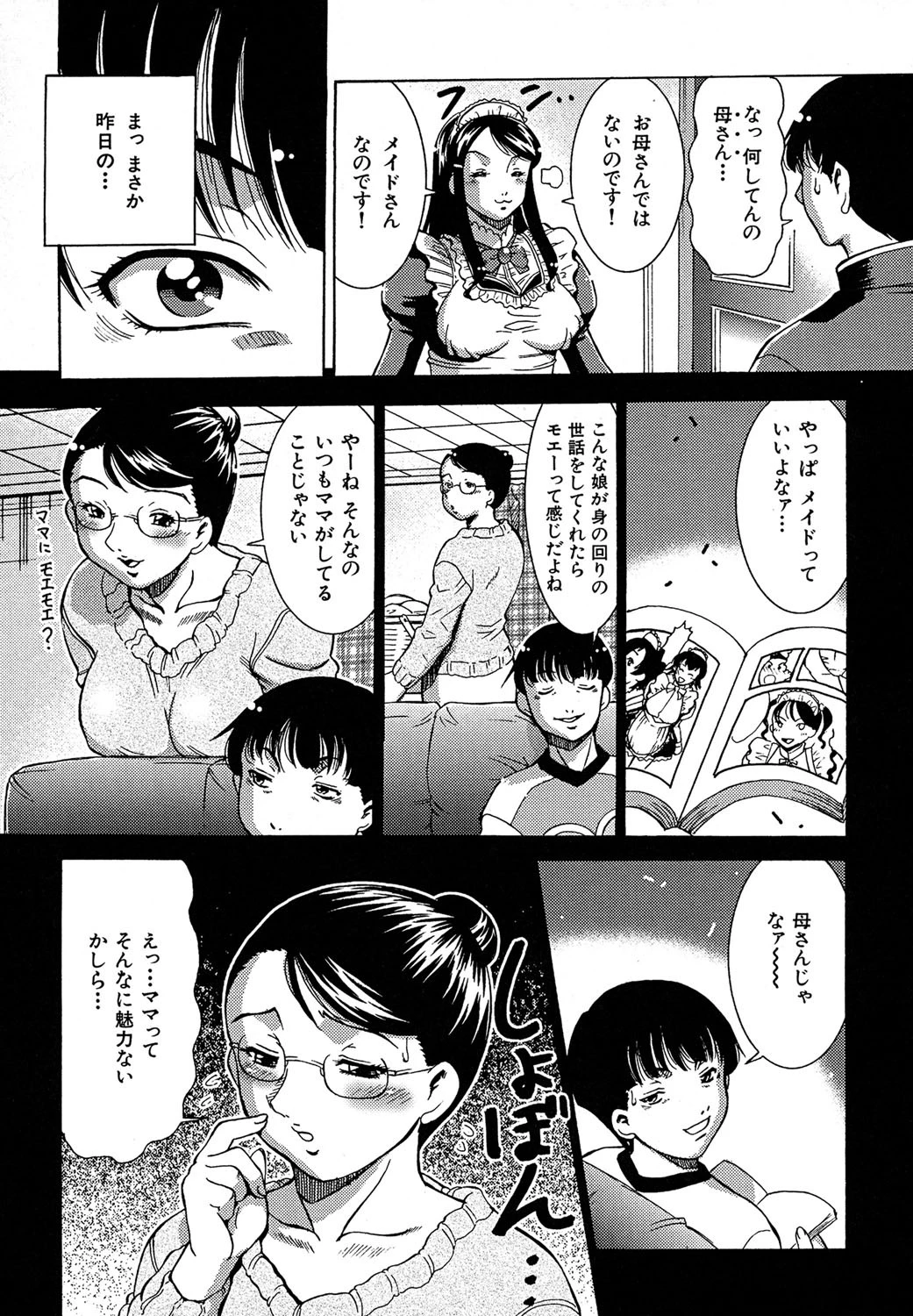 熟成桃缶 4ページ