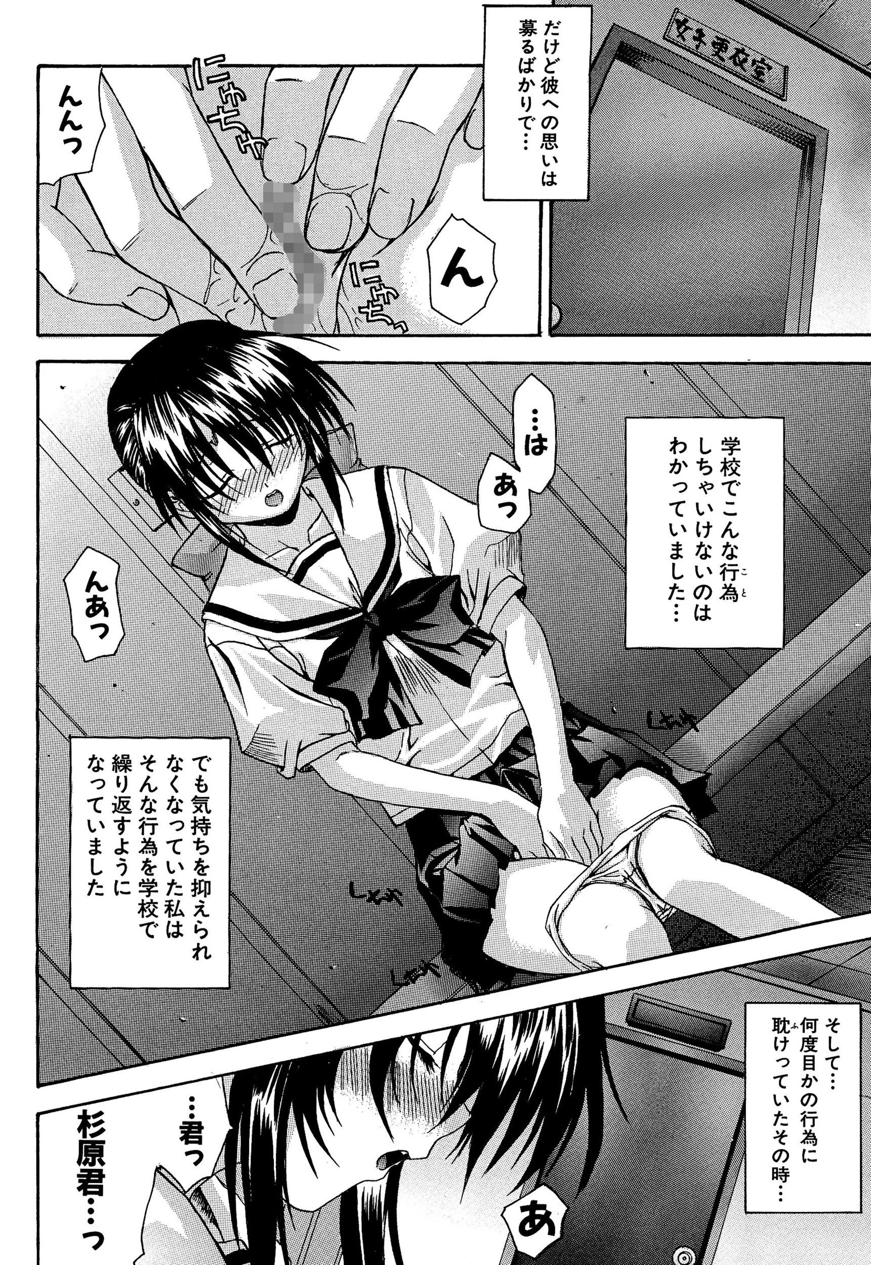 秘遊び 6ページ