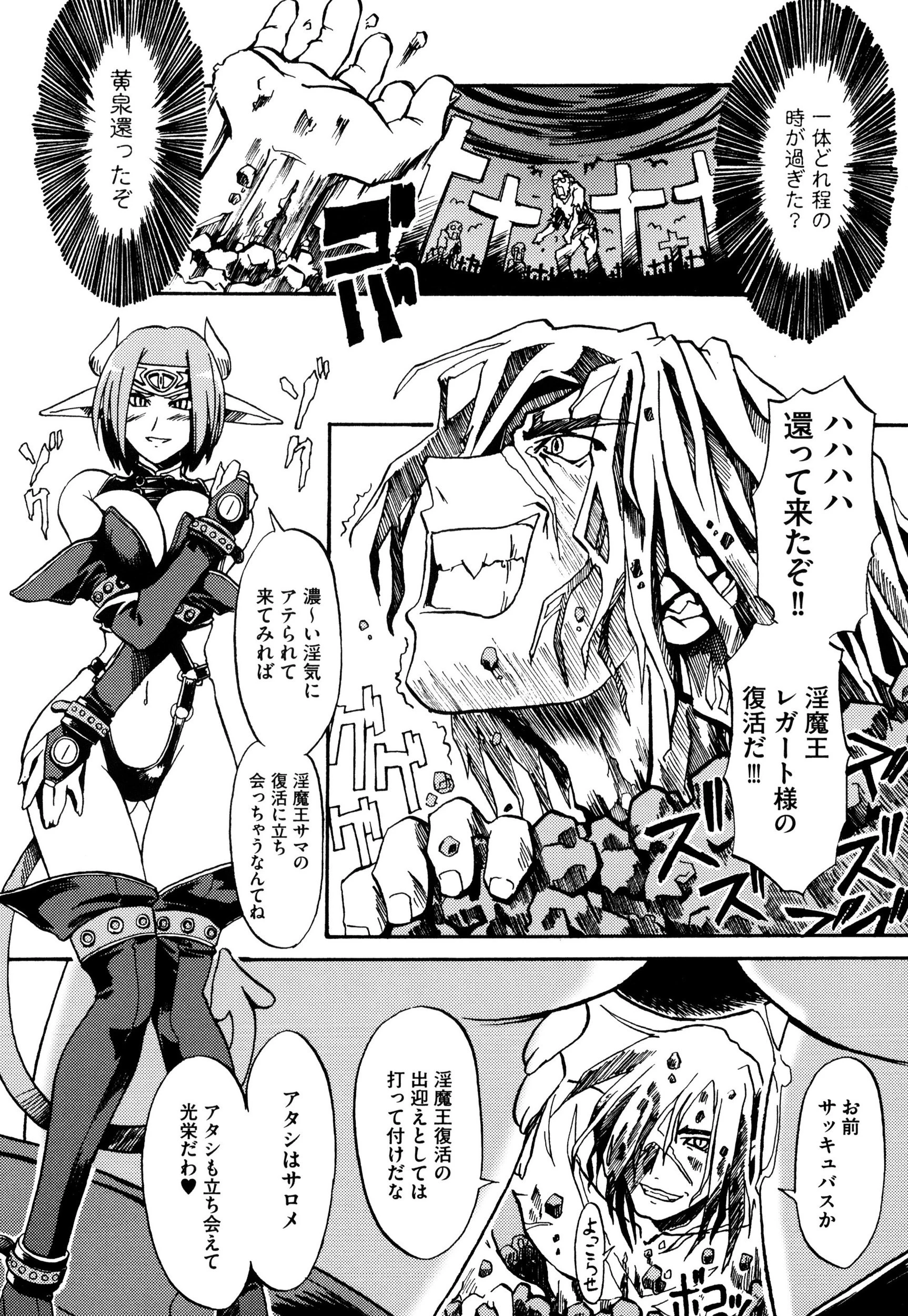 黒の歌姫 ヤミノエニシ 3ページ