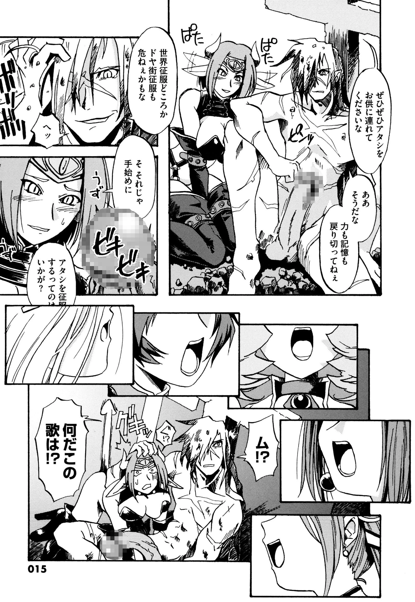 黒の歌姫 ヤミノエニシ 4ページ