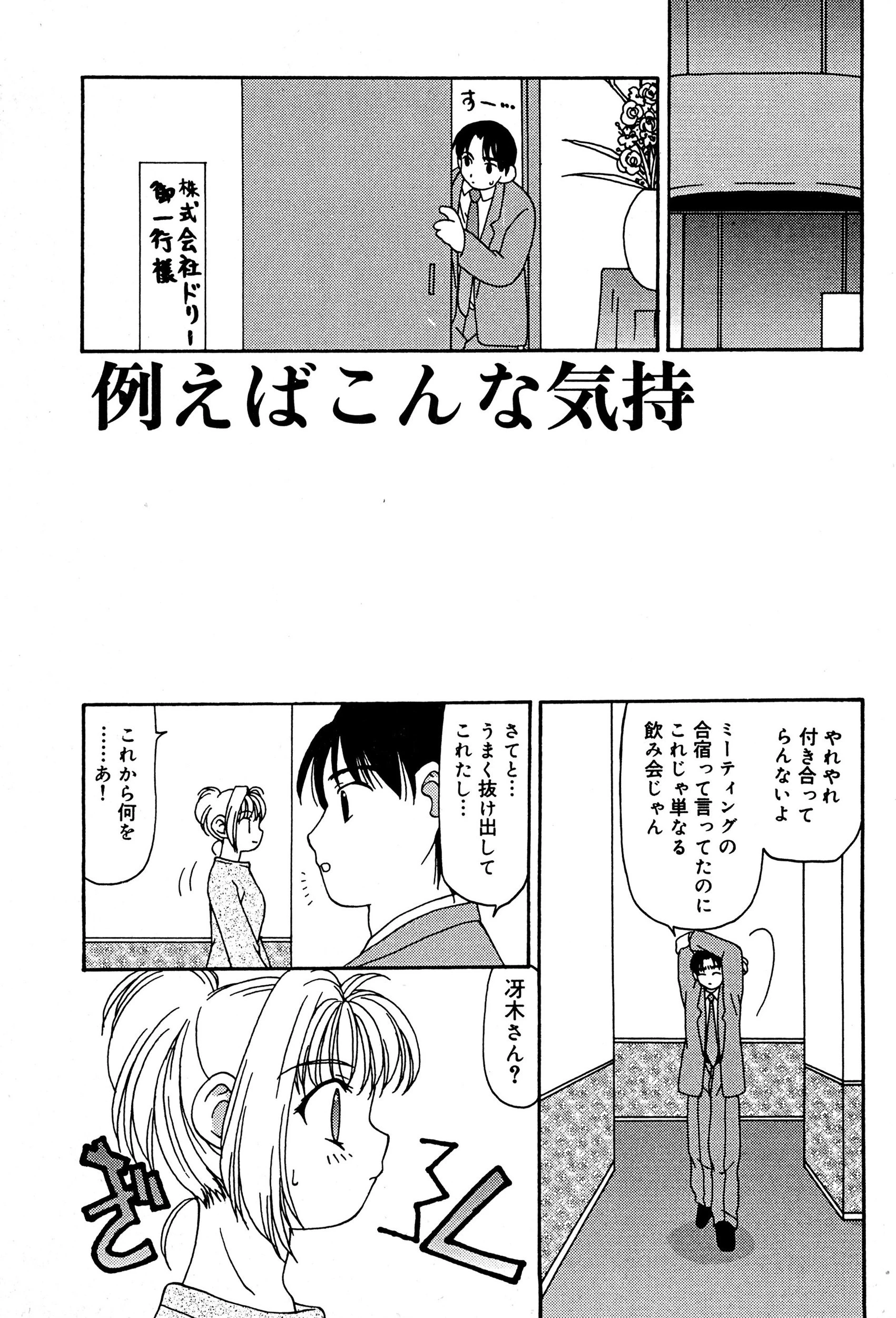 いつも君の傍らに 5ページ