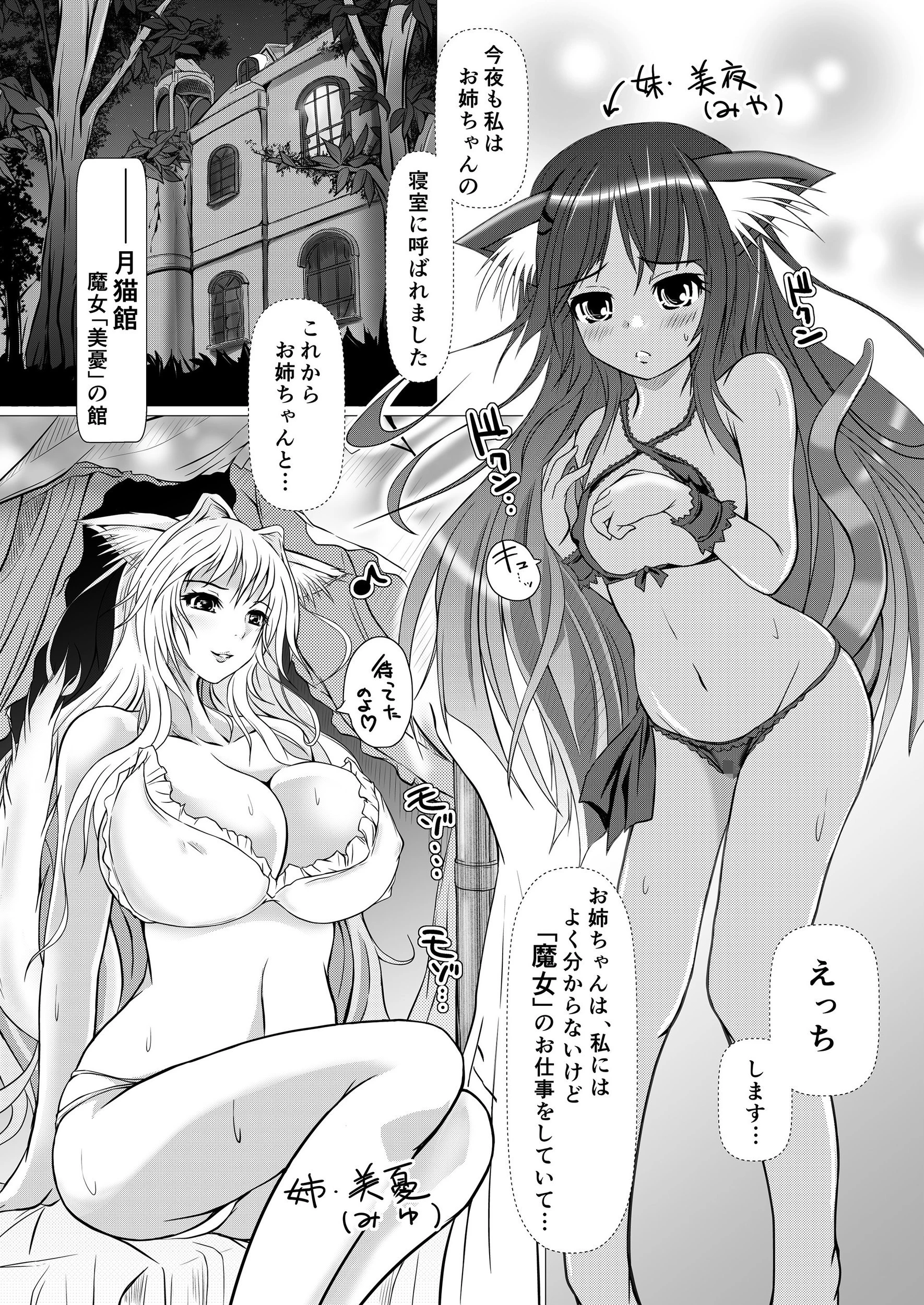 R●●E the Wet ＆ Messy. 4ページ