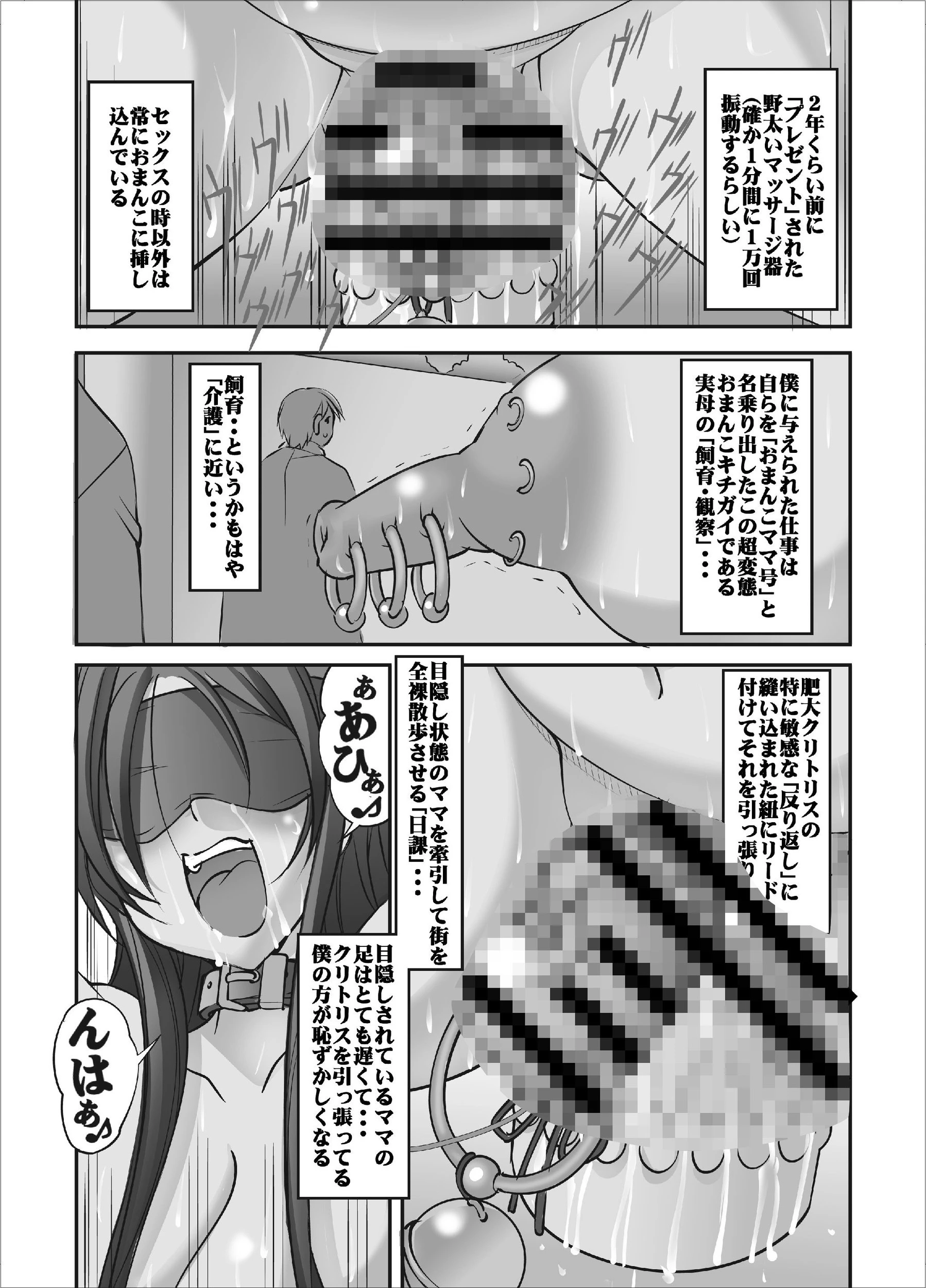 母体破滅 7ページ