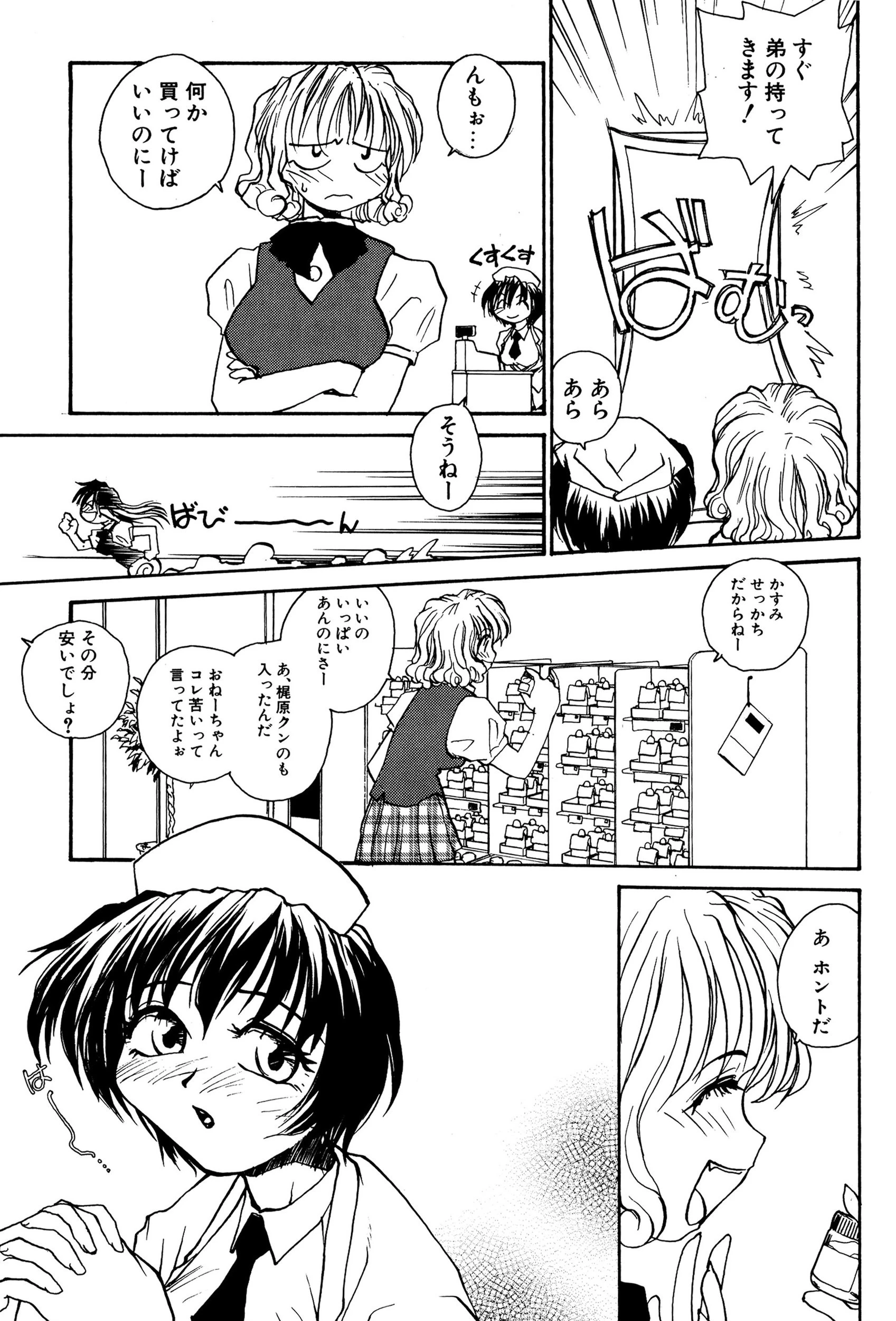 タマヒメサマ 9ページ