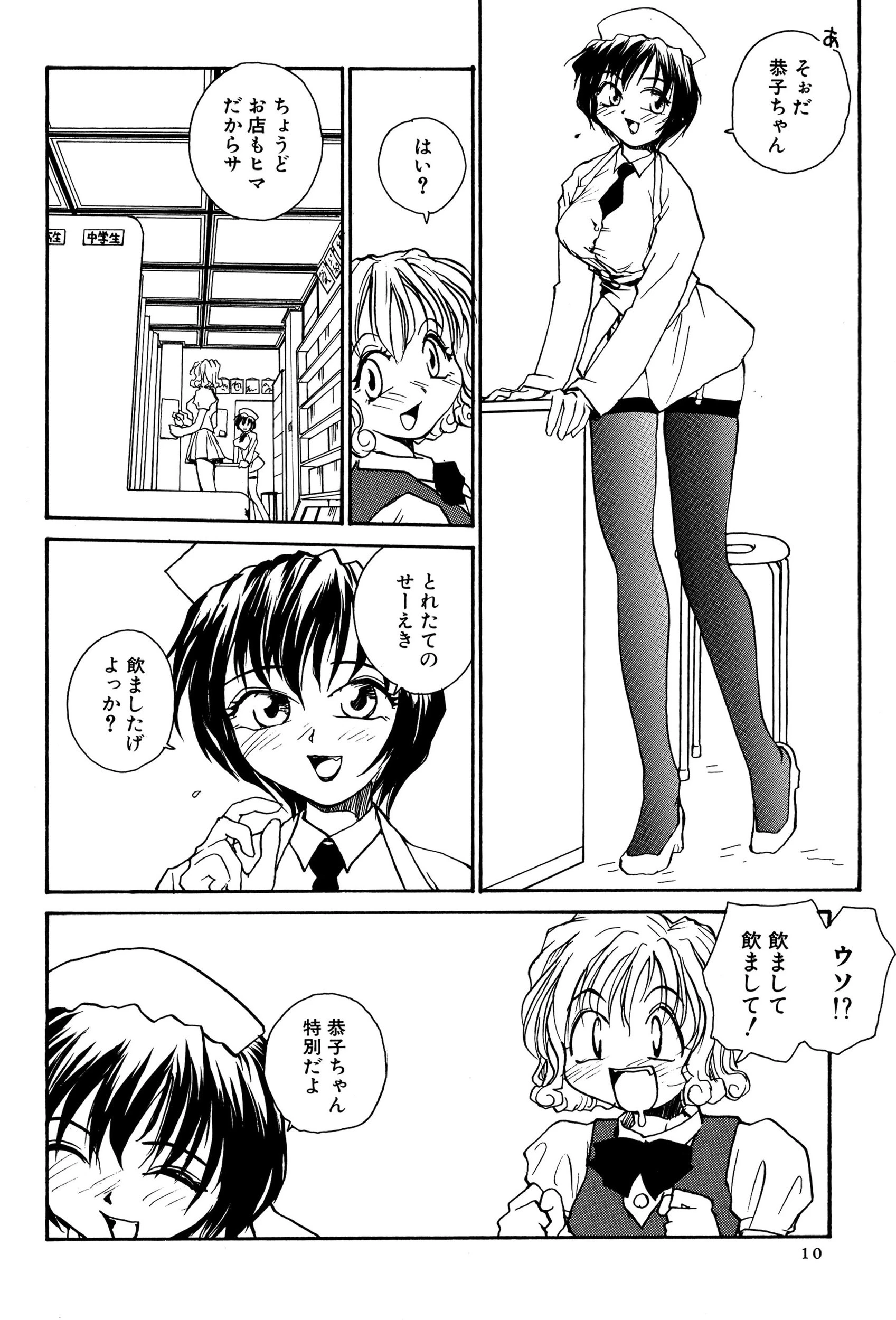 タマヒメサマ 10ページ