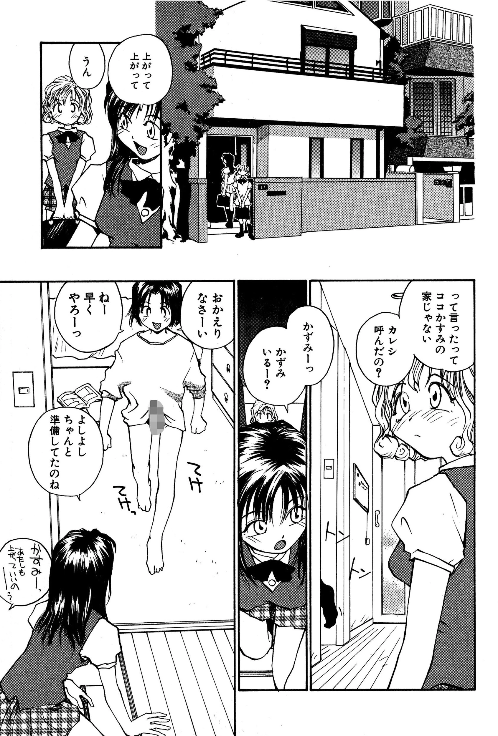 らてぢる 9ページ