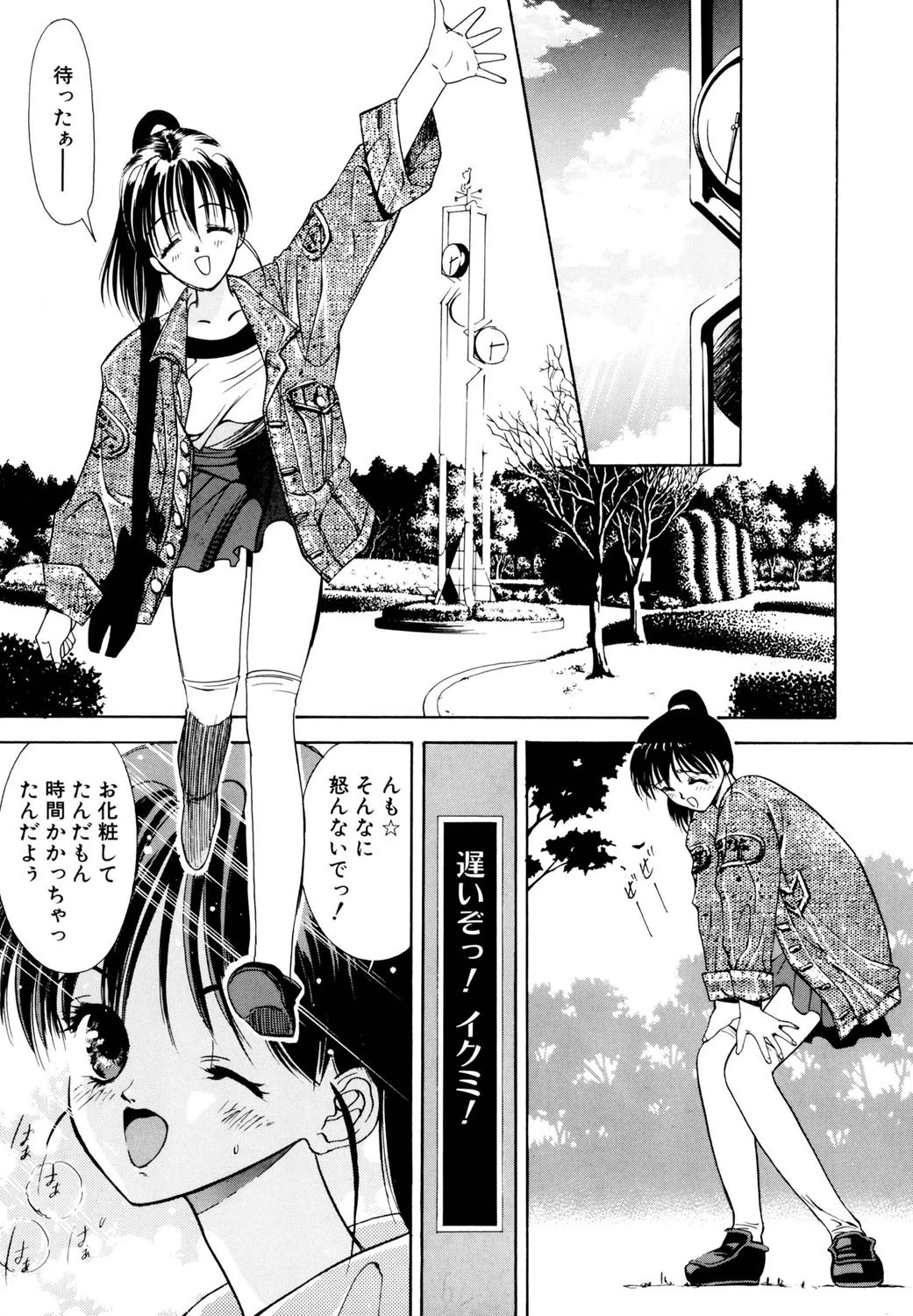 ちゅみこ5年調教 5ページ