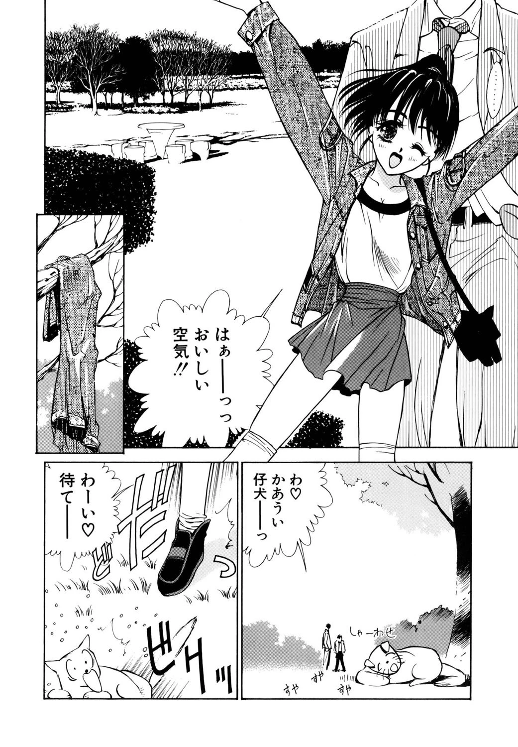 ちゅみこ5年調教 8ページ