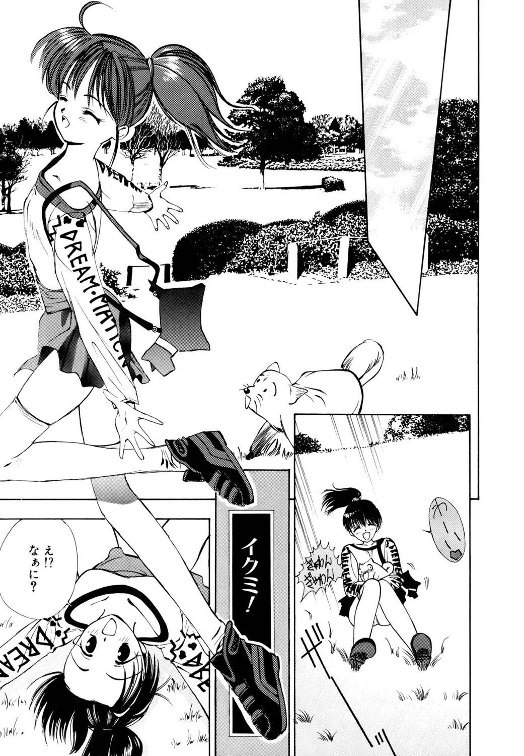 ちゅみこ5年調教 9ページ