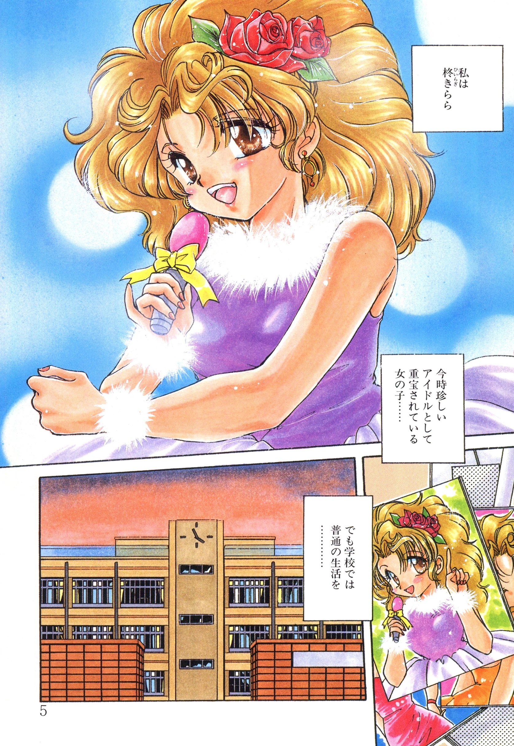 ANH48 ARCHIVES 極私的アイドル裏事情 3ページ