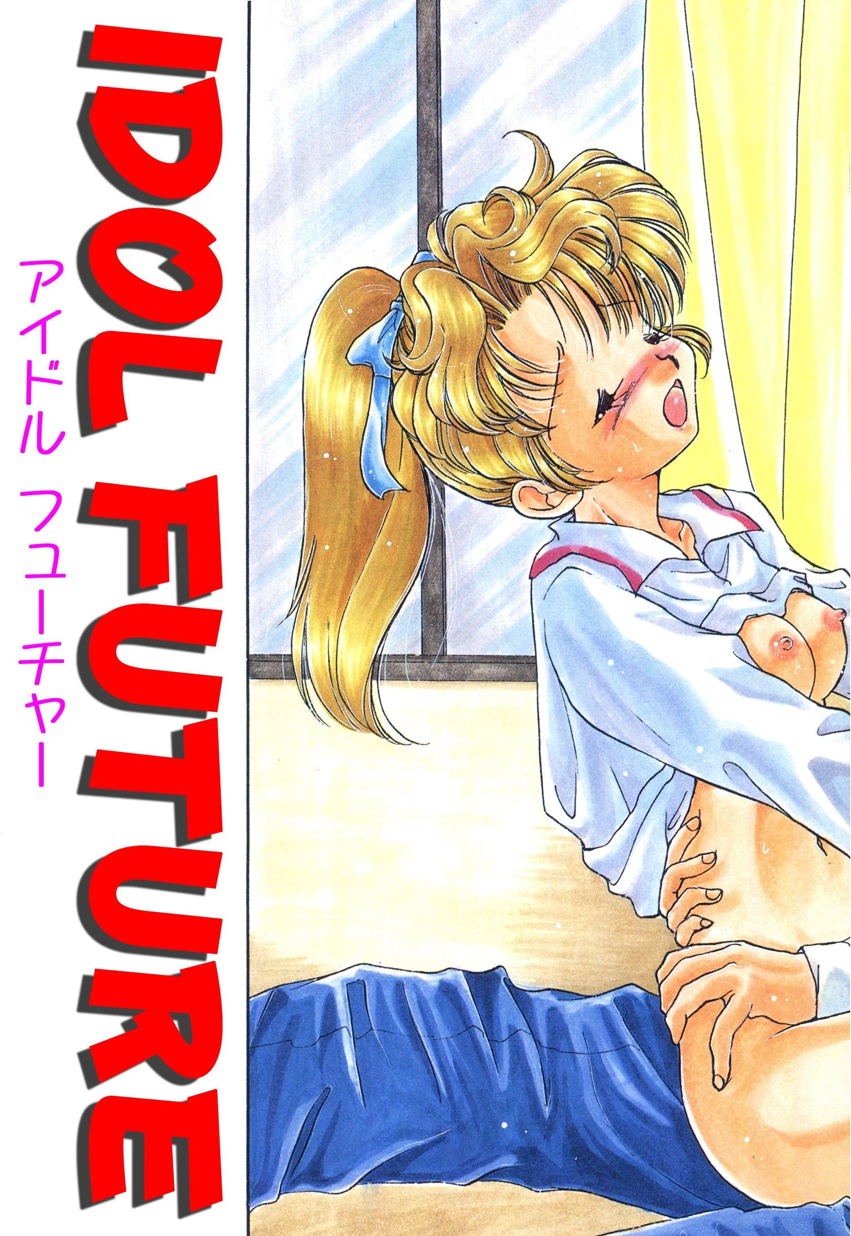 ANH48 ARCHIVES 極私的アイドル裏事情 5ページ