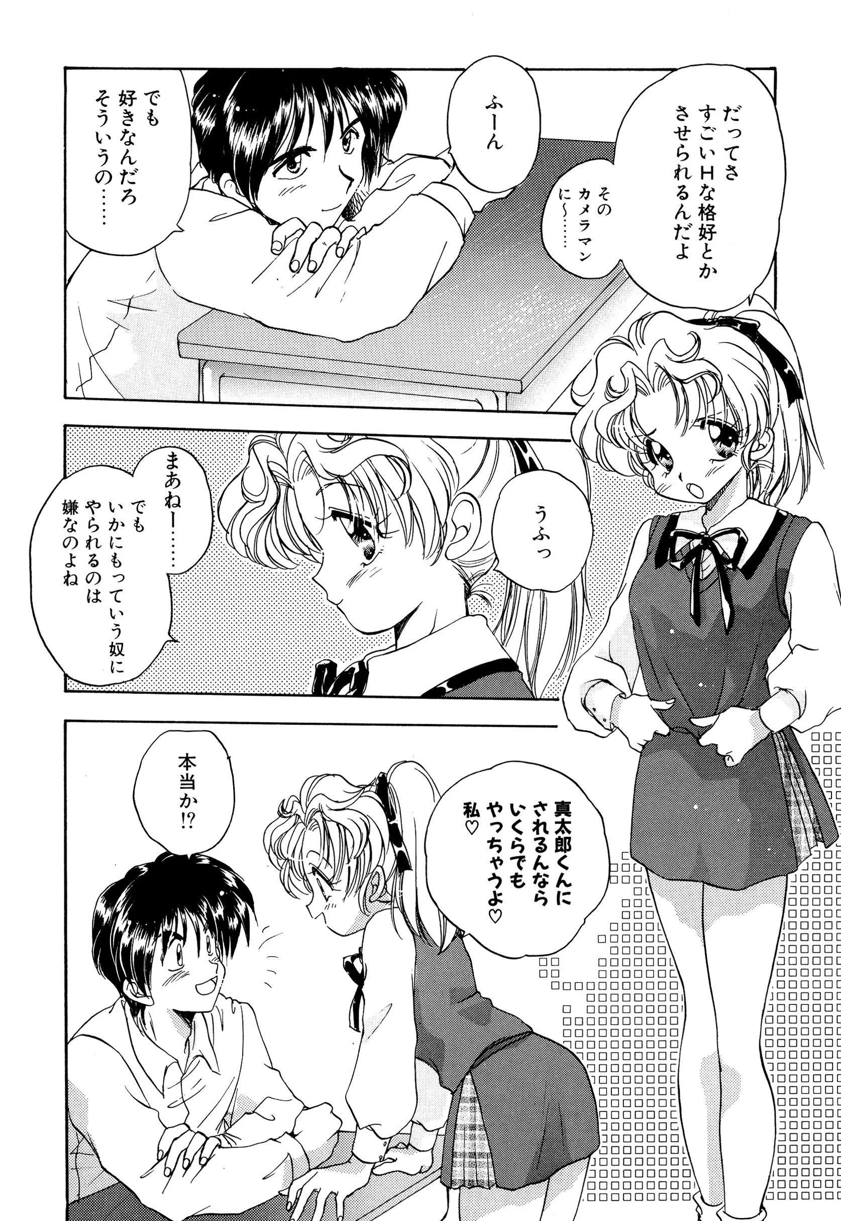 ANH48 ARCHIVES 極私的アイドル裏事情 7ページ