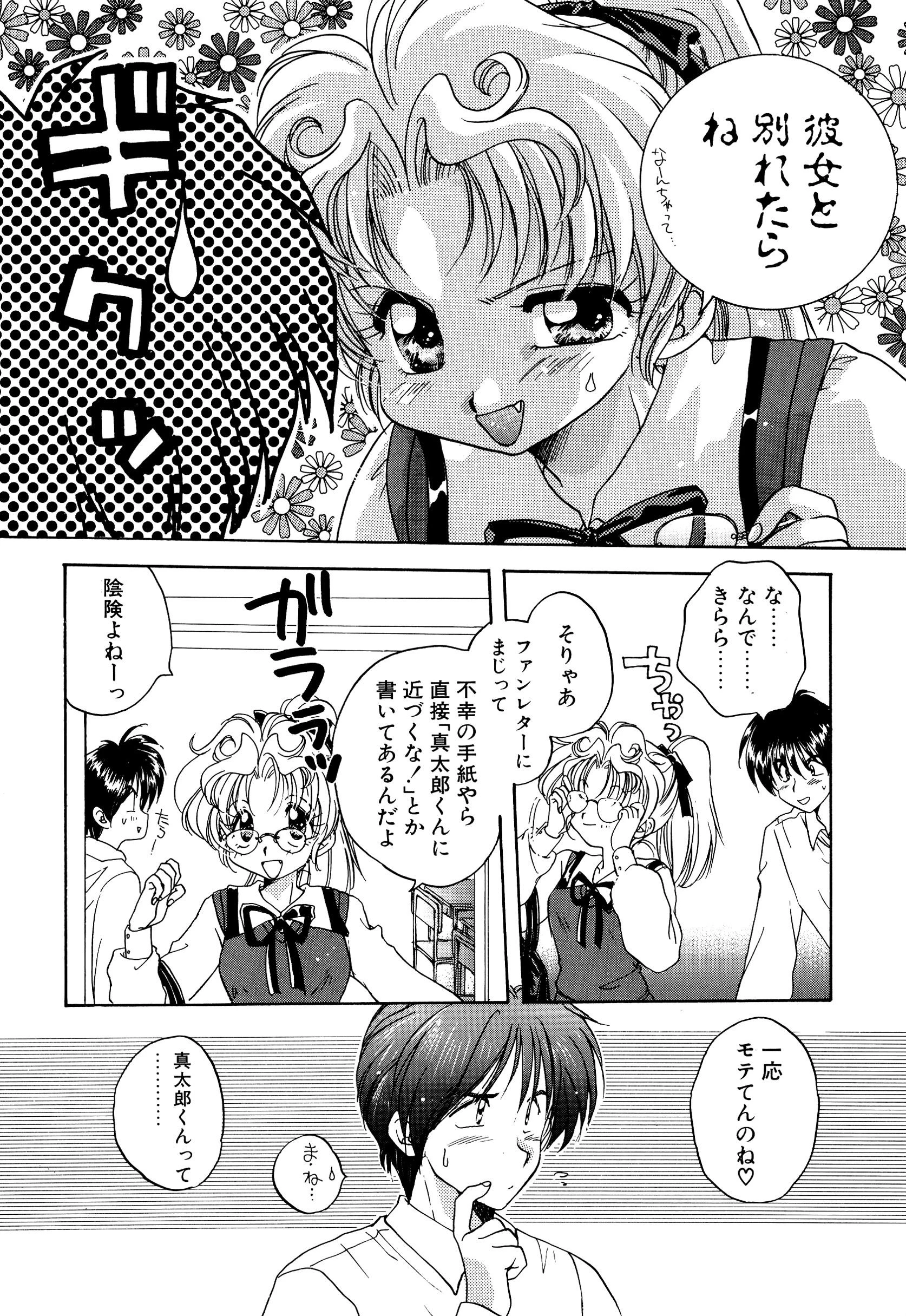 ANH48 ARCHIVES 極私的アイドル裏事情 8ページ