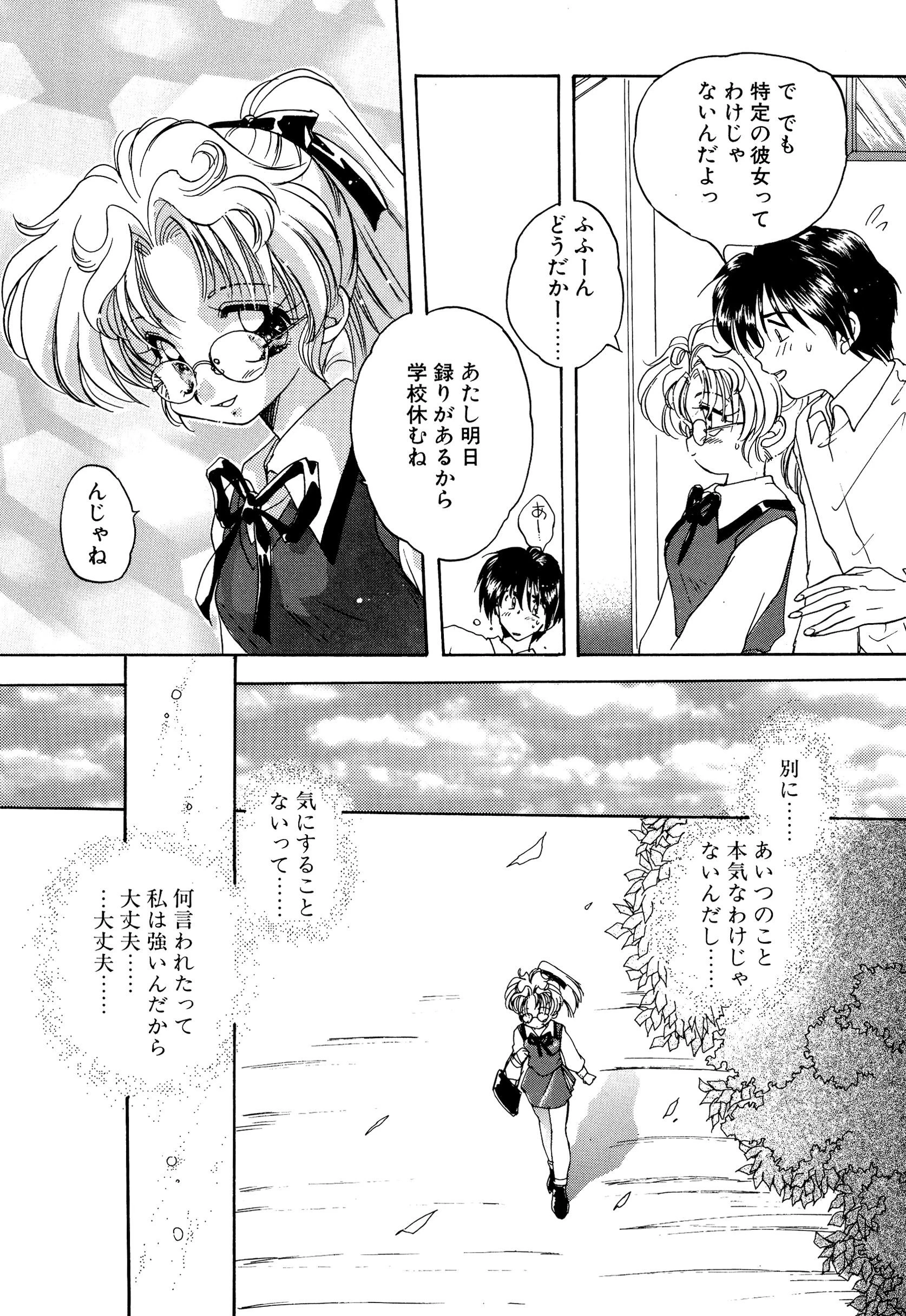 ANH48 ARCHIVES 極私的アイドル裏事情 9ページ