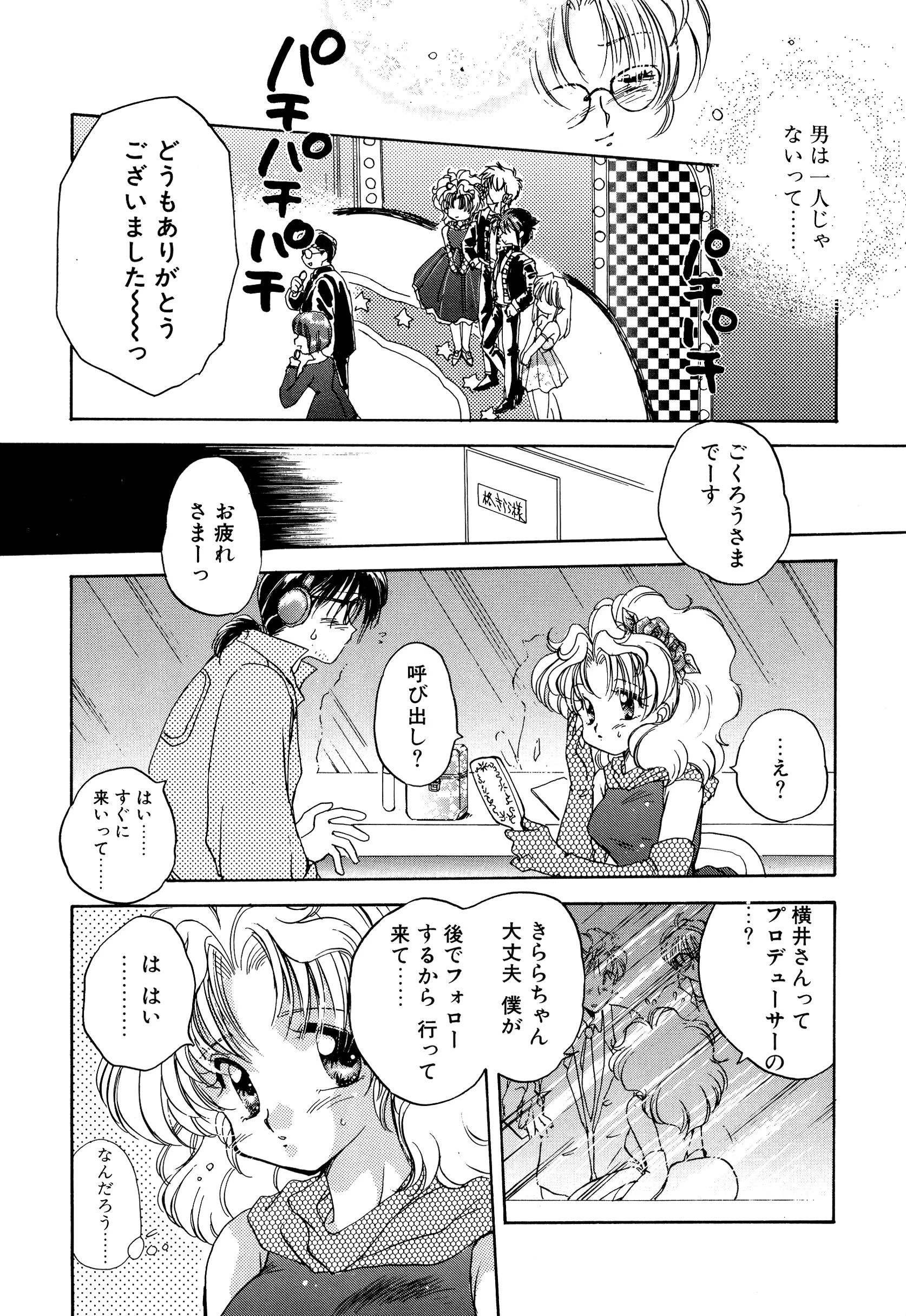 ANH48 ARCHIVES 極私的アイドル裏事情 10ページ