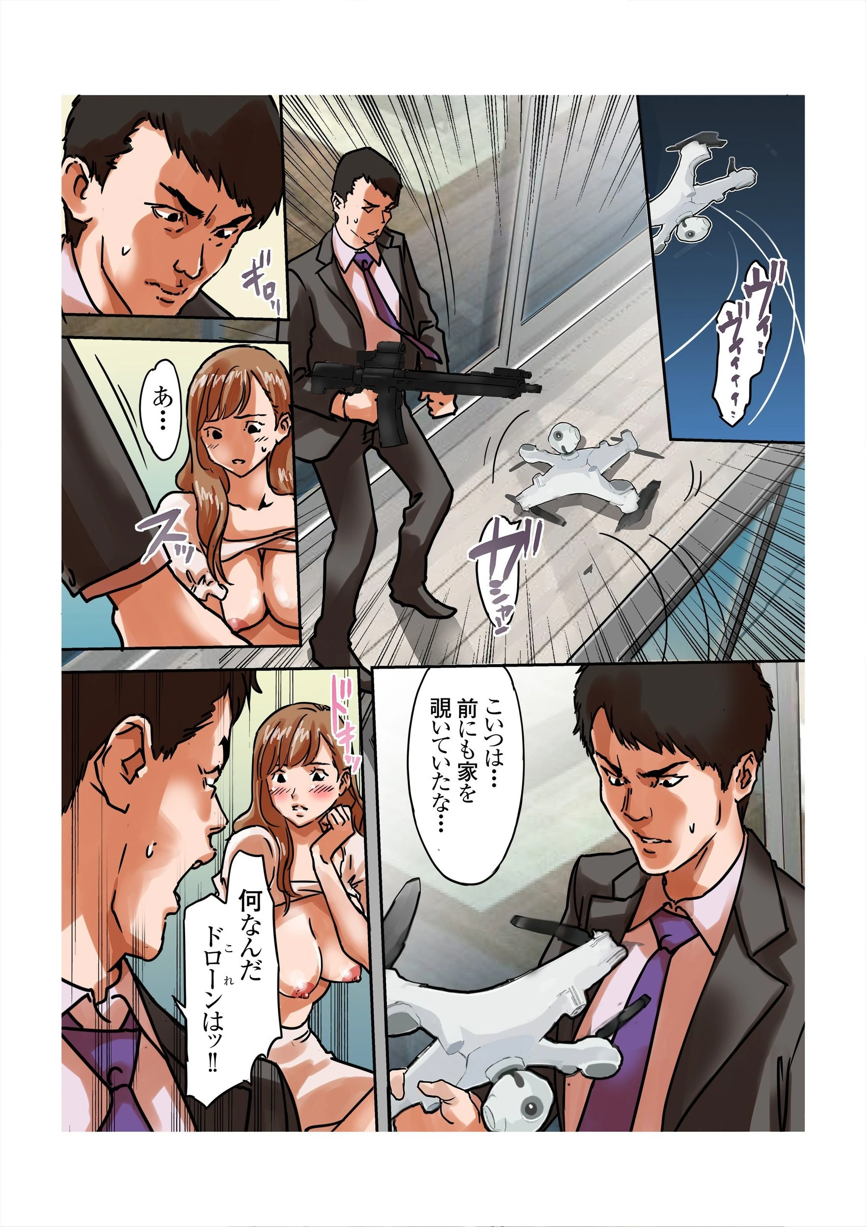 盗撮ドローンは真夜中に嗜虐プレイをのぞきみるか？ 第6話 4ページ