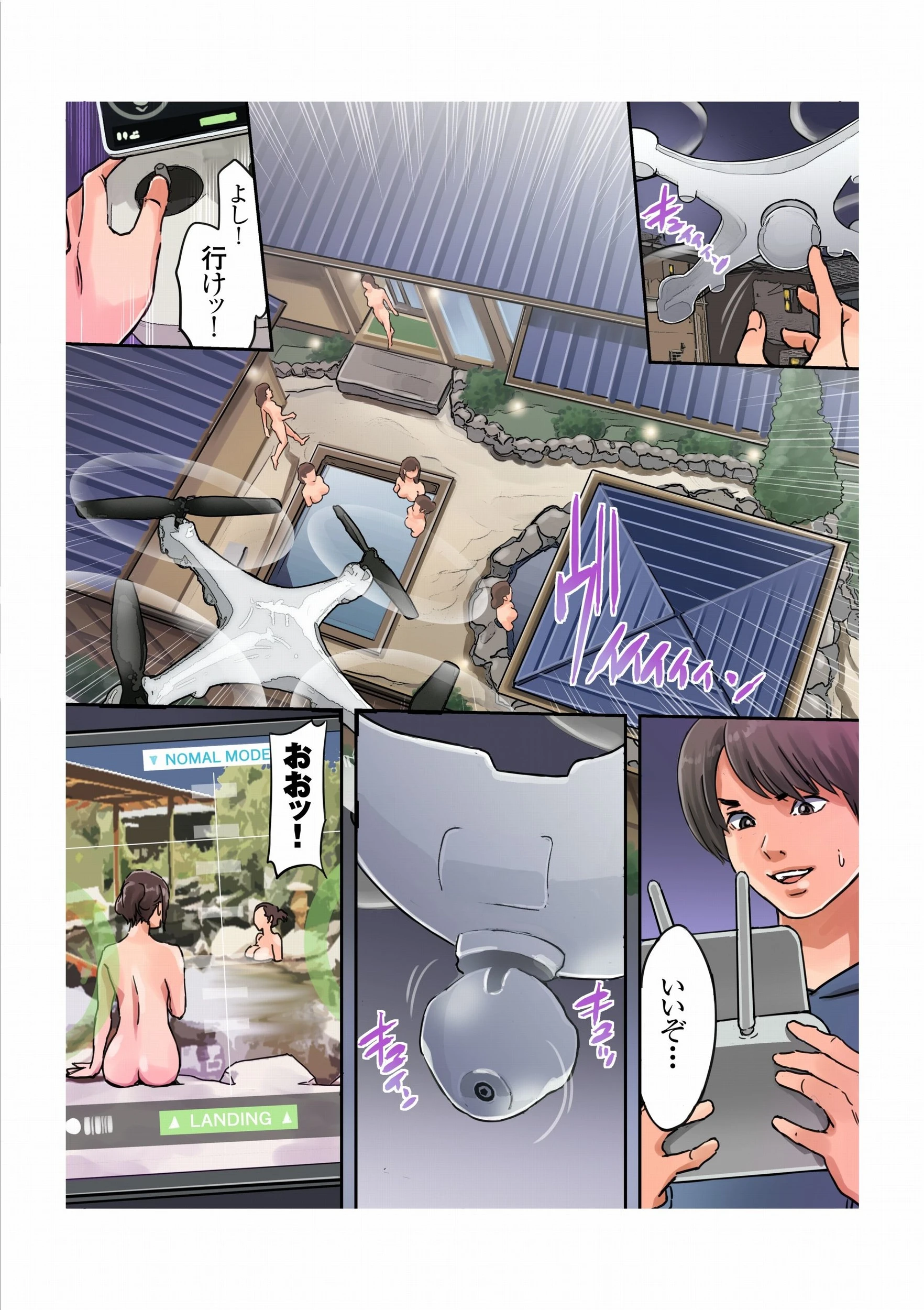 盗撮ドローンは真夜中に嗜虐プレイをのぞきみるか？ 4ページ