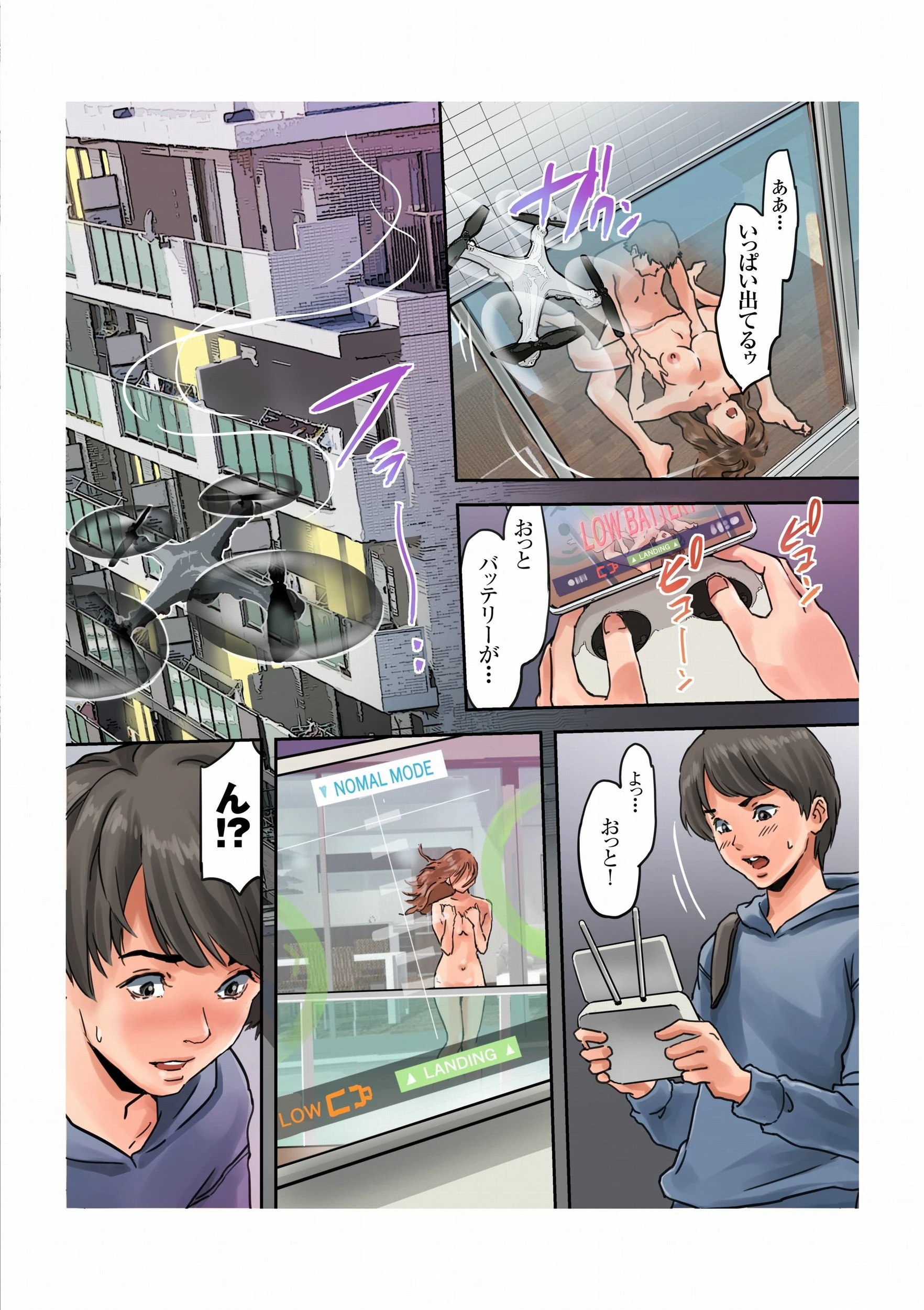 盗撮ドローンは真夜中に嗜虐プレイをのぞきみるか？ 9ページ