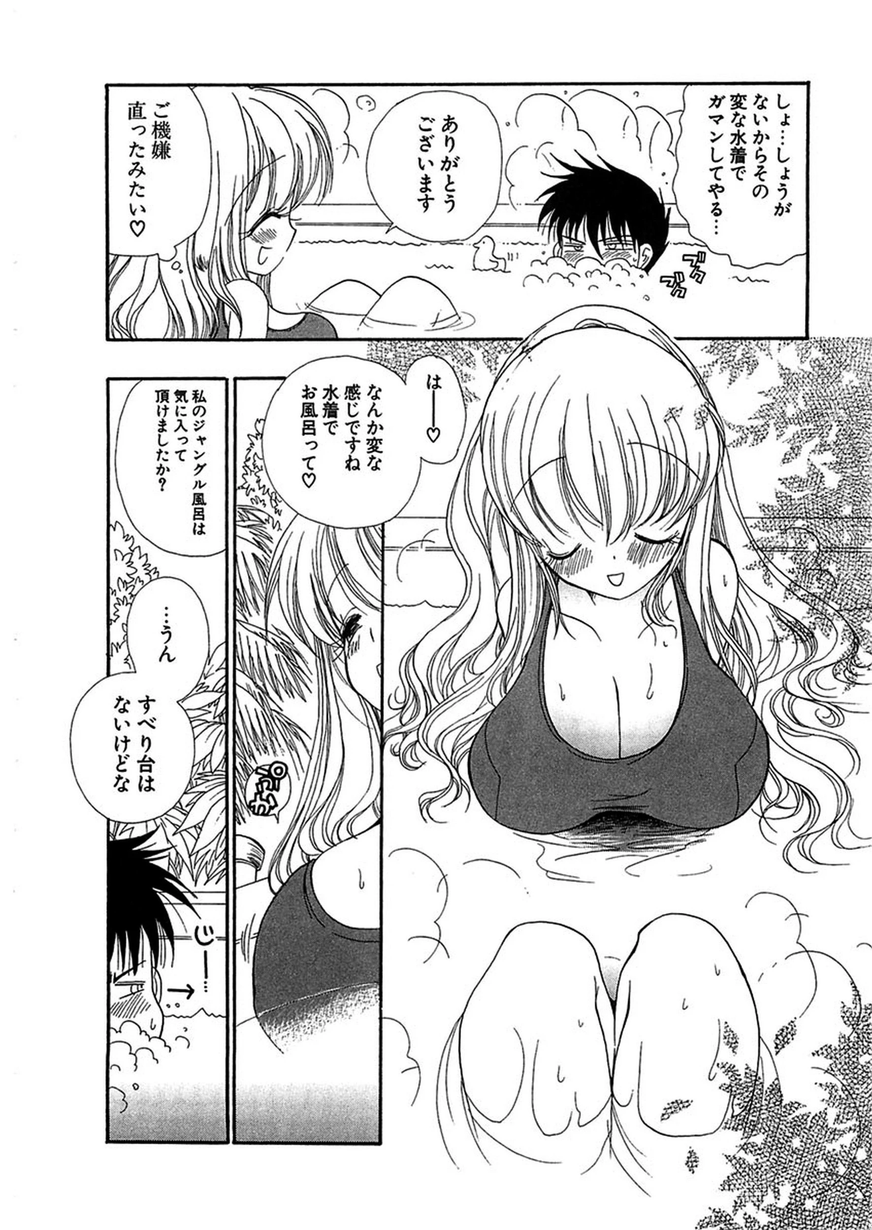 ぷにっとお姉さん 10ページ