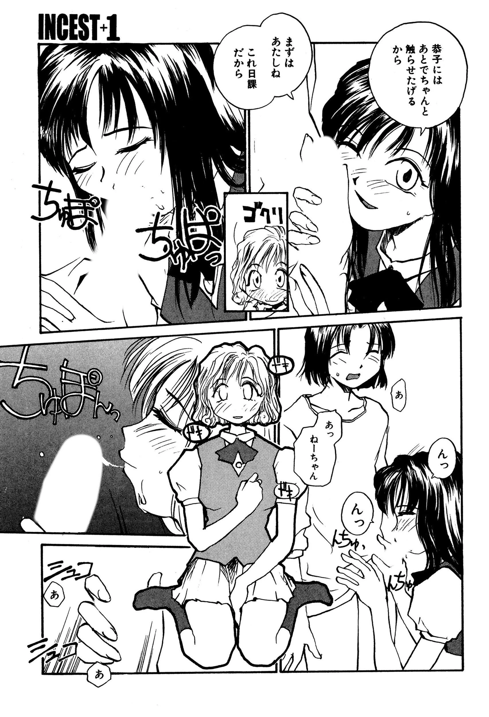 お姉ちゃんは弟の精液飲むのが大好きなのです。 9ページ