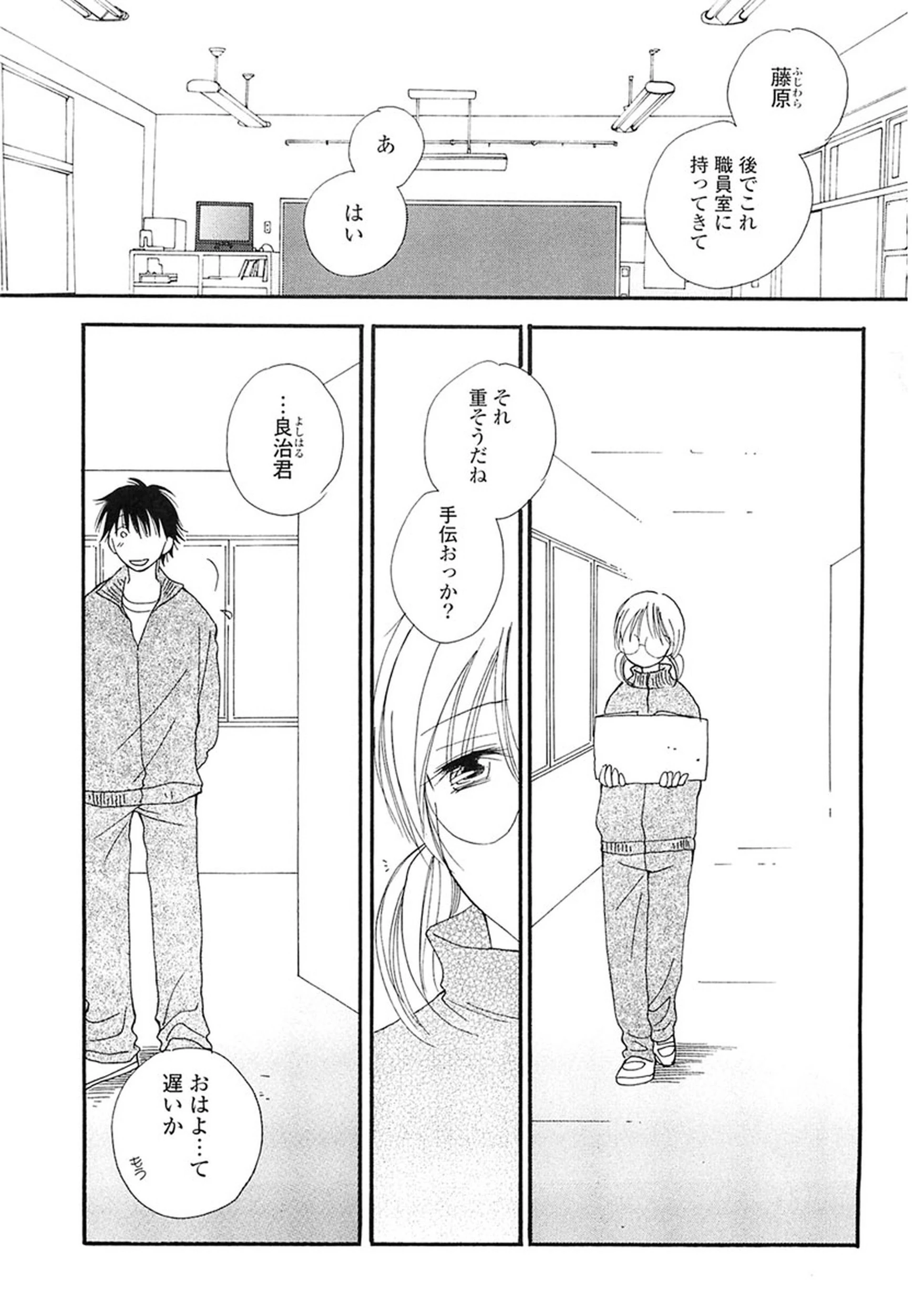 Honey Girl 7ページ