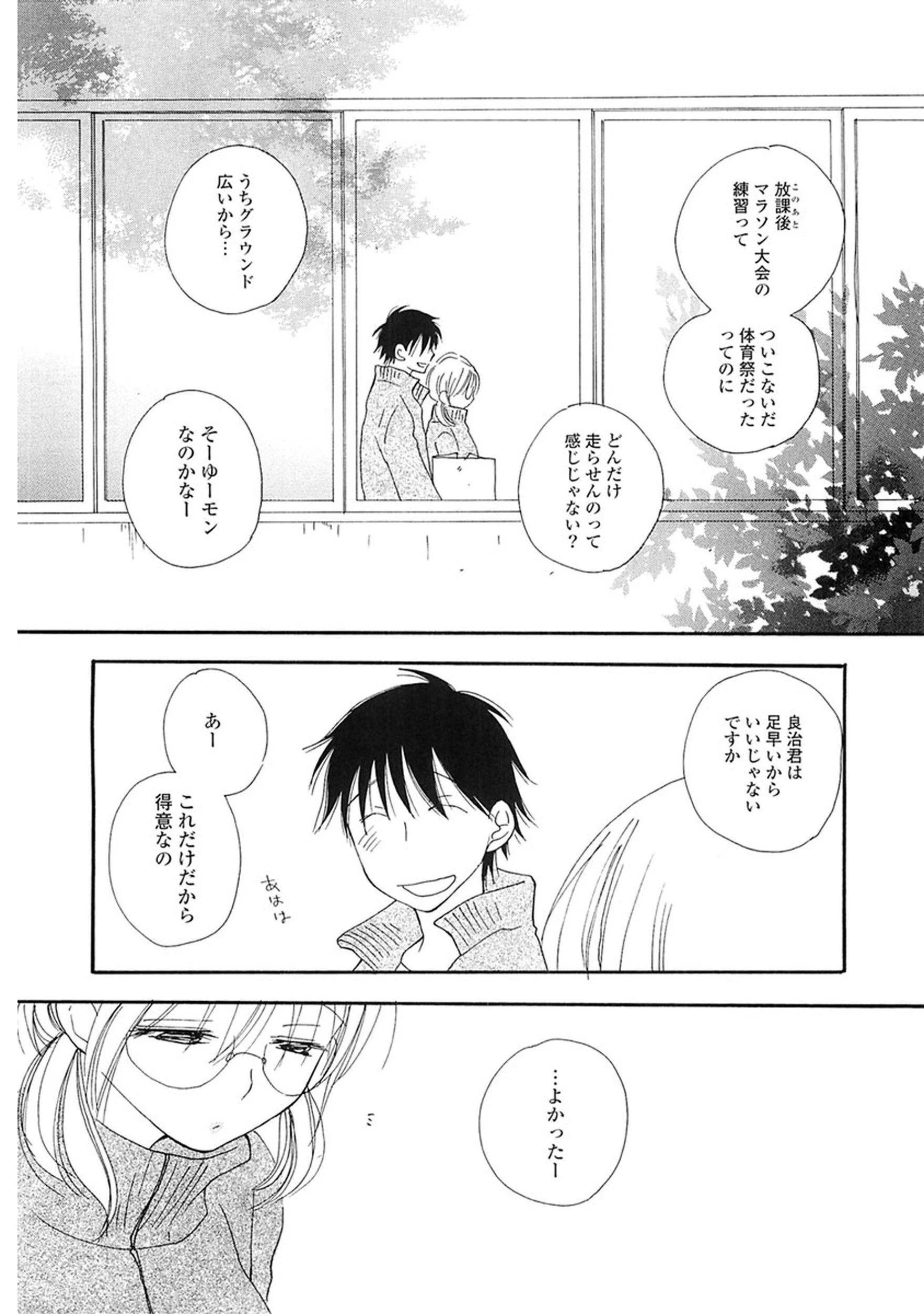 Honey Girl 8ページ