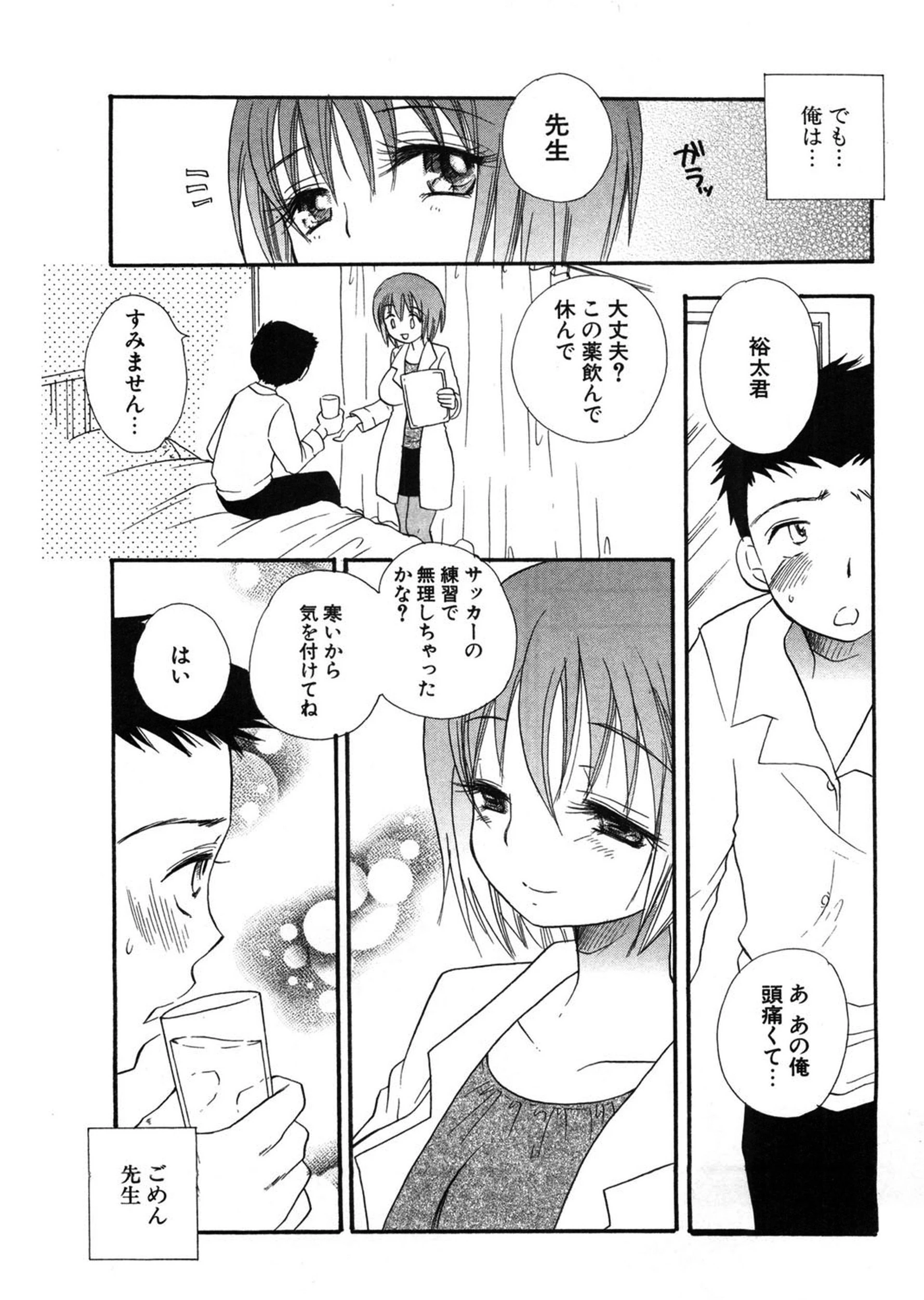 もえ姉 7ページ