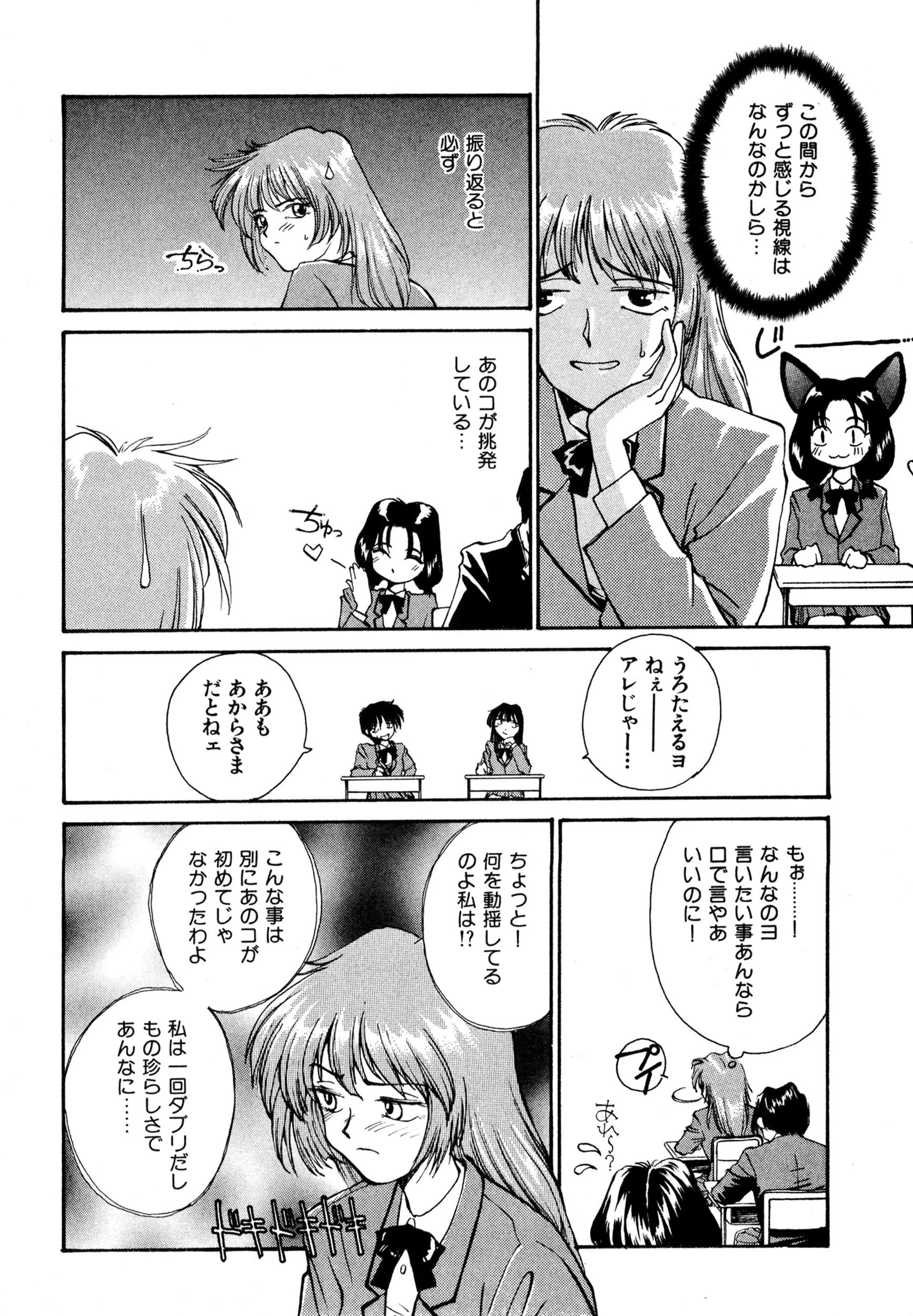 神様の言うとおり 10ページ