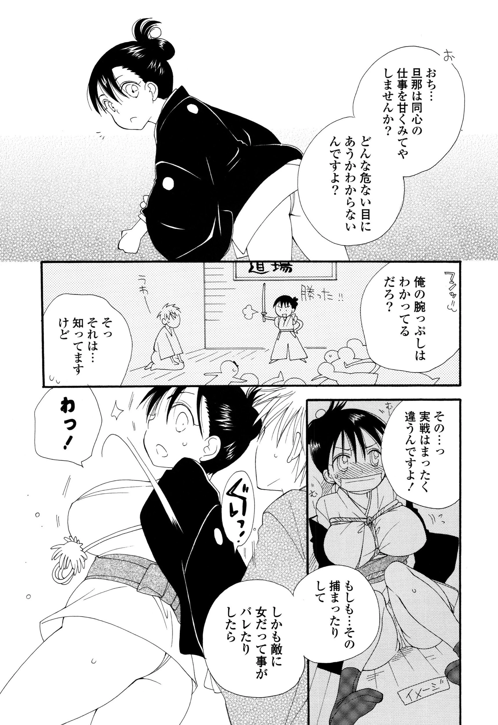 にゃんこれ♀ 9ページ