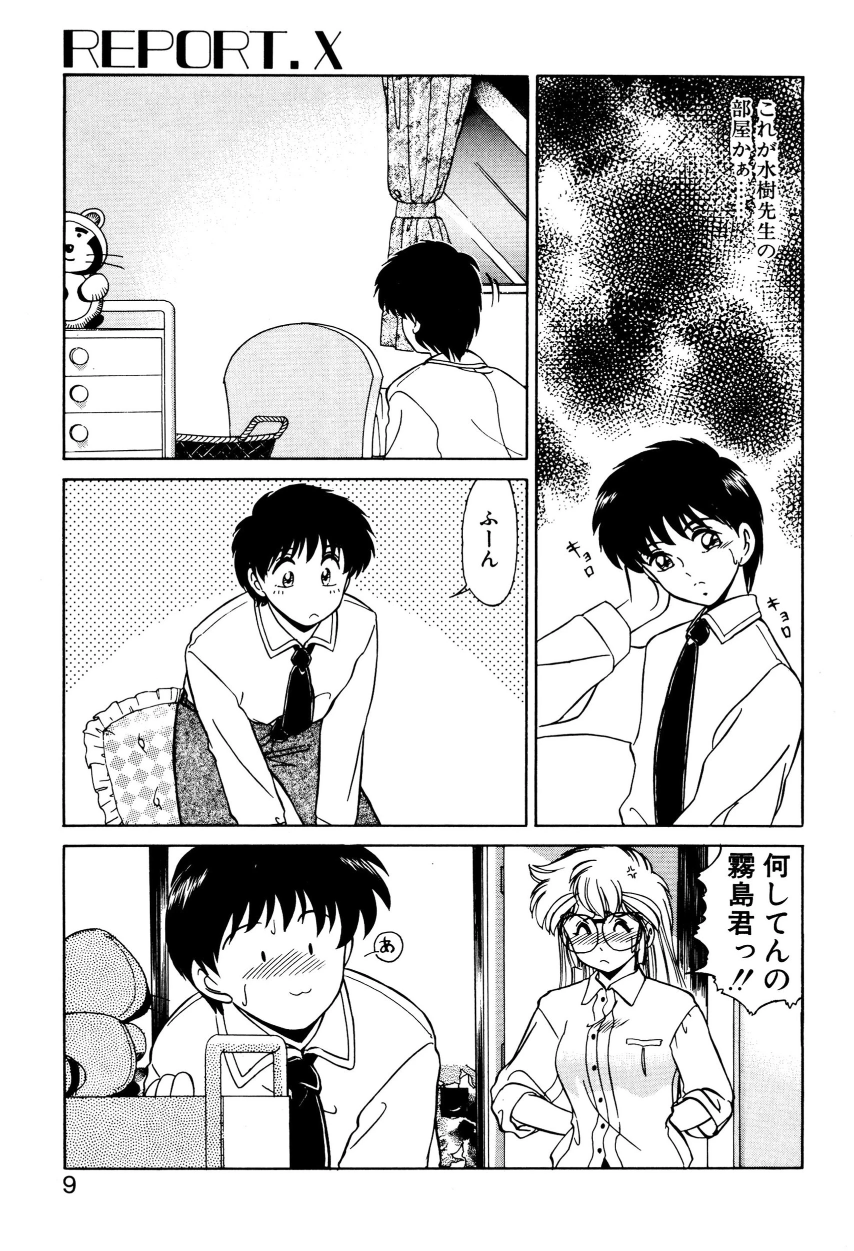 保健室、養護教諭、こらっそこっ、AVみたいとか言わないっ！ 2 7ページ