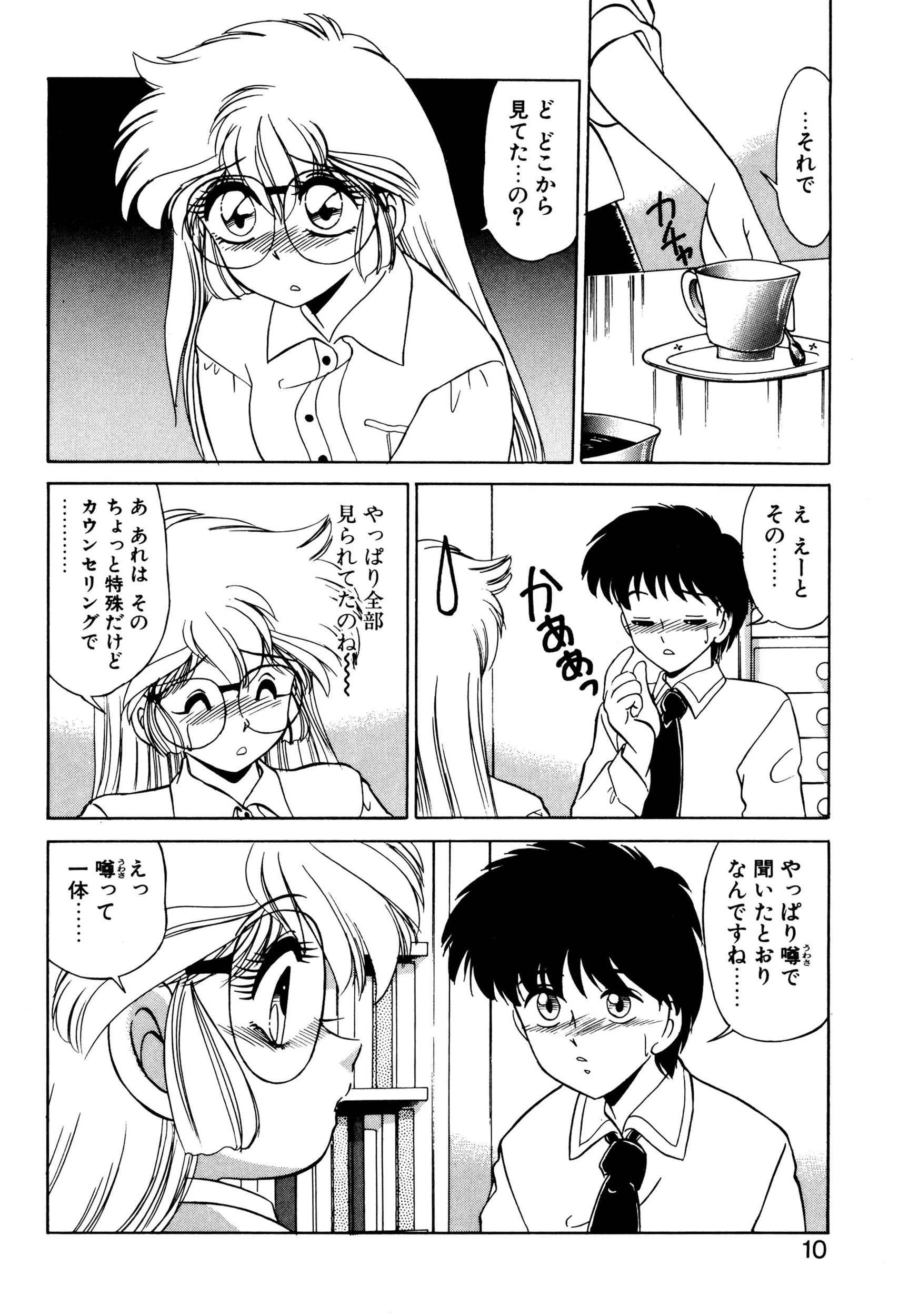 保健室、養護教諭、こらっそこっ、AVみたいとか言わないっ！ 2 8ページ