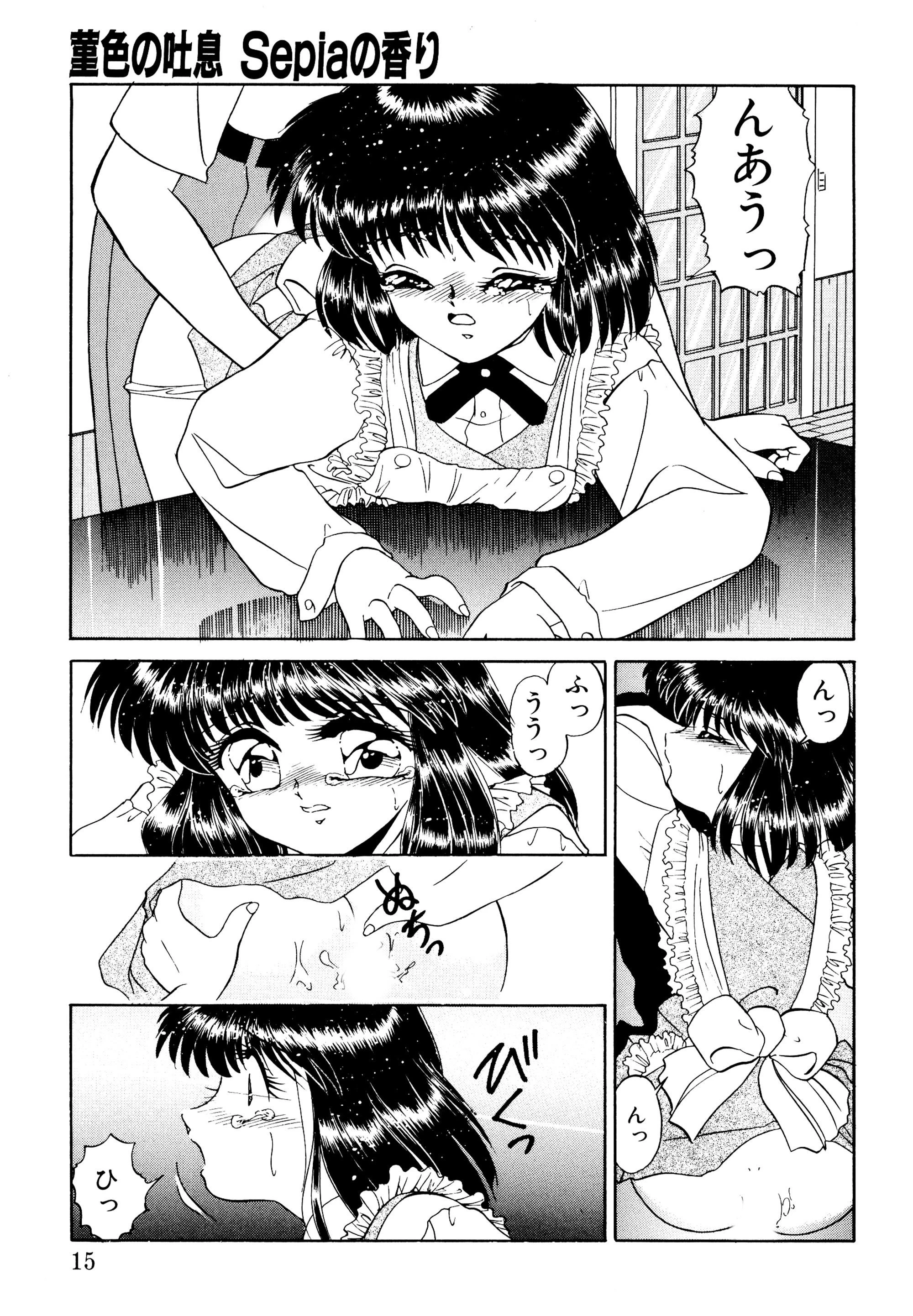 知ってるくせに！ 15ページ