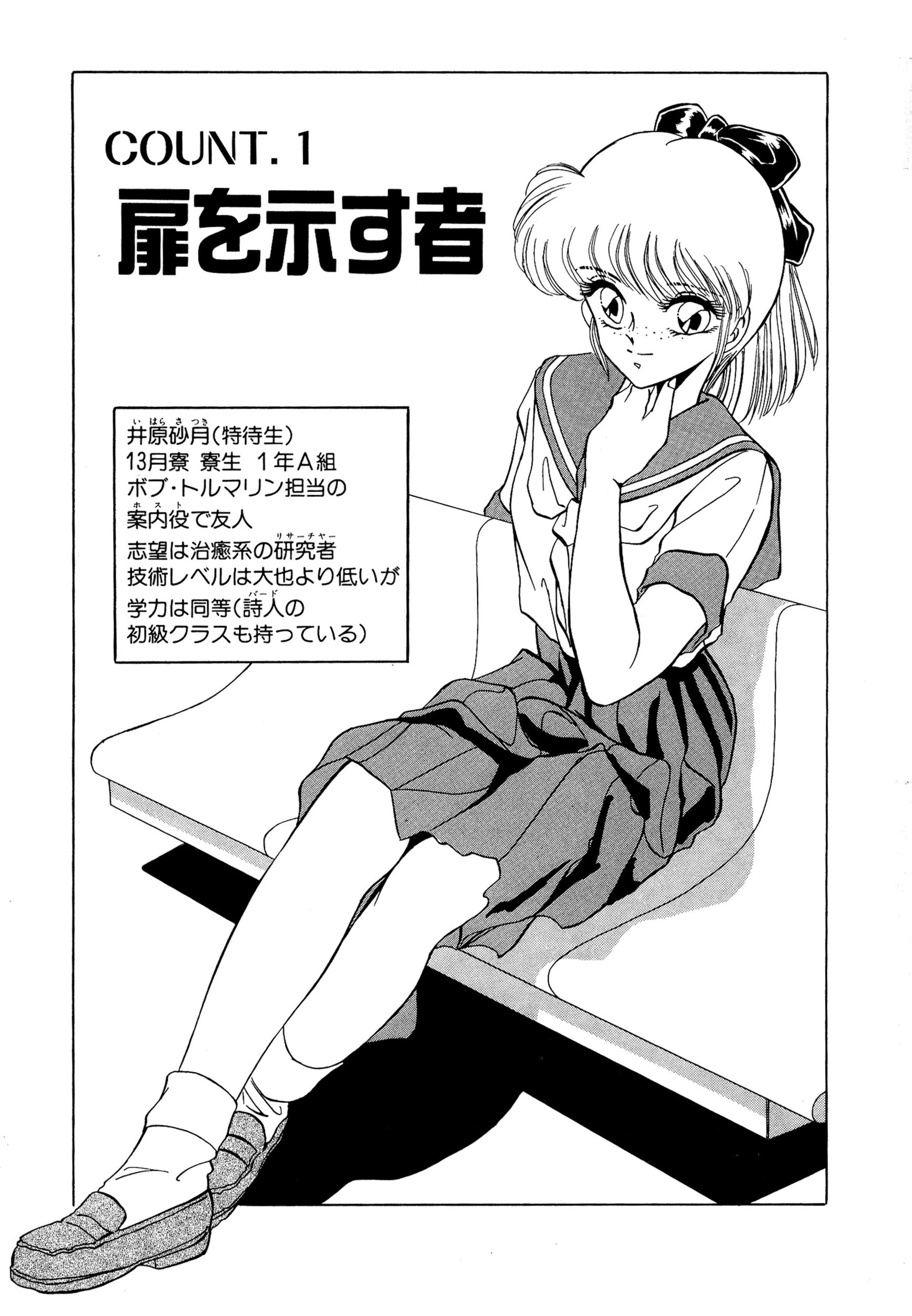 エルフや獣人娘たち。異世界からの留学生とシテみました 後編 7ページ